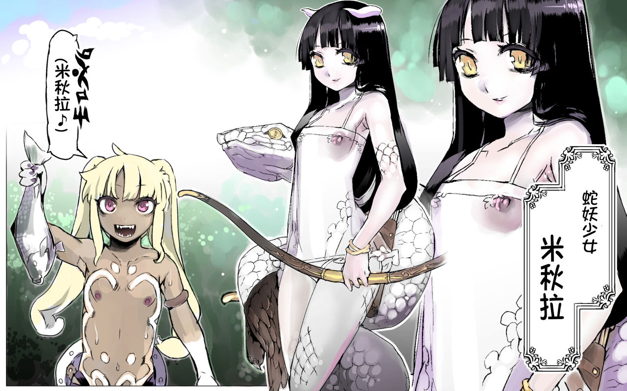 Mamono no Monogatari 0. 1 ~Kachiku no Youma~ page 7 full