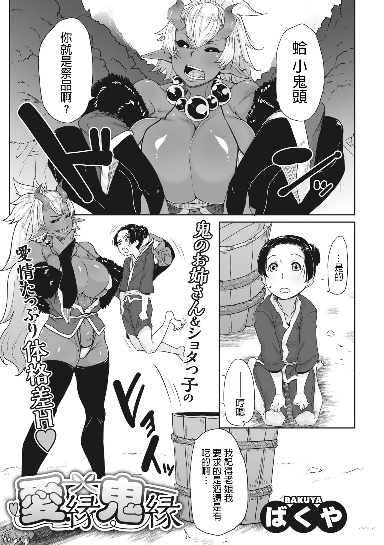 Aien Kien page 1 full