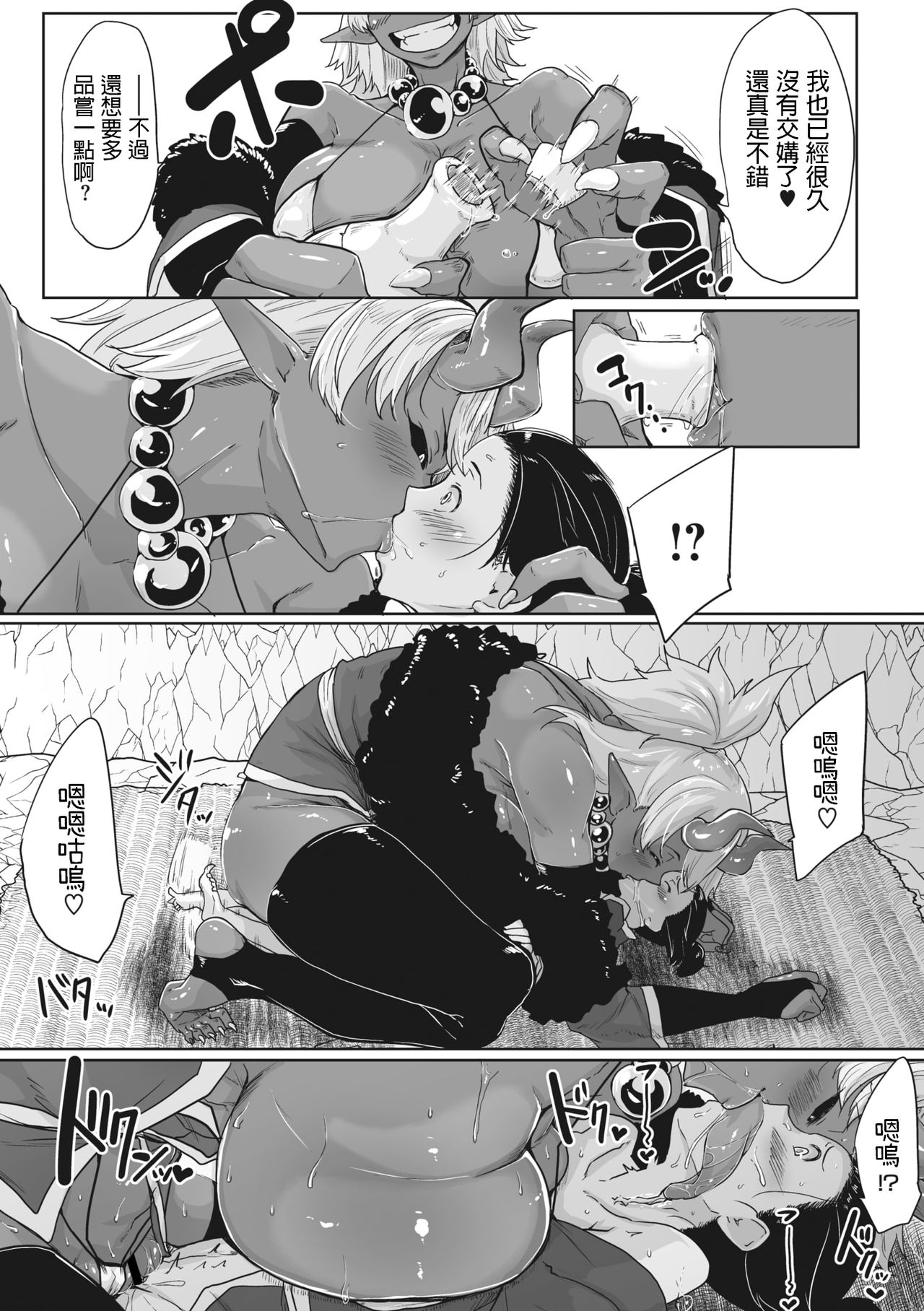 Aien Kien page 5 full