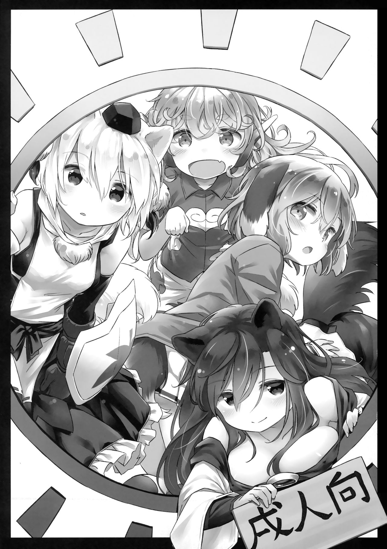 Kisetsu no Wanko page 3 full