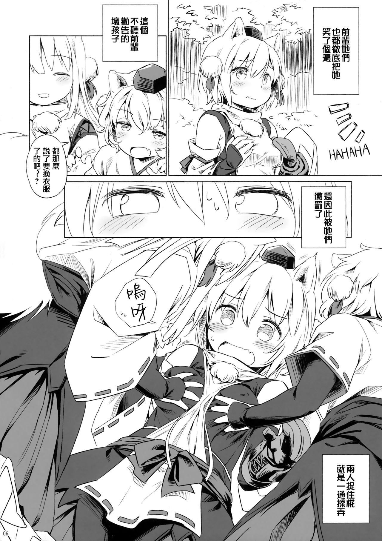 Kisetsu no Wanko page 6 full