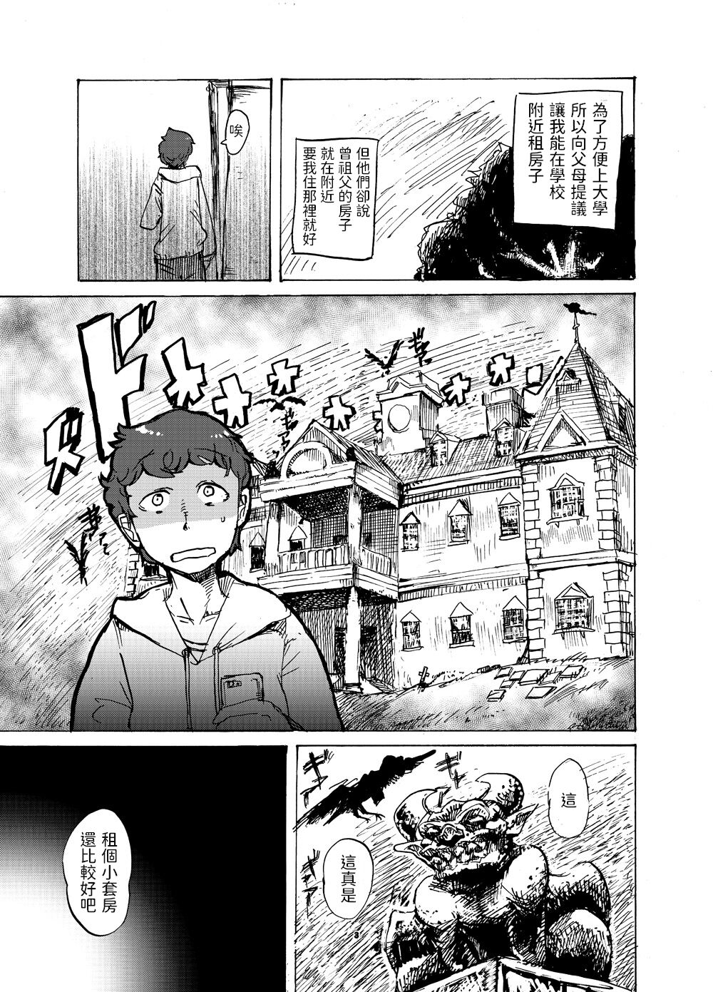 Chikashitsu no Akuma-san page 2 full