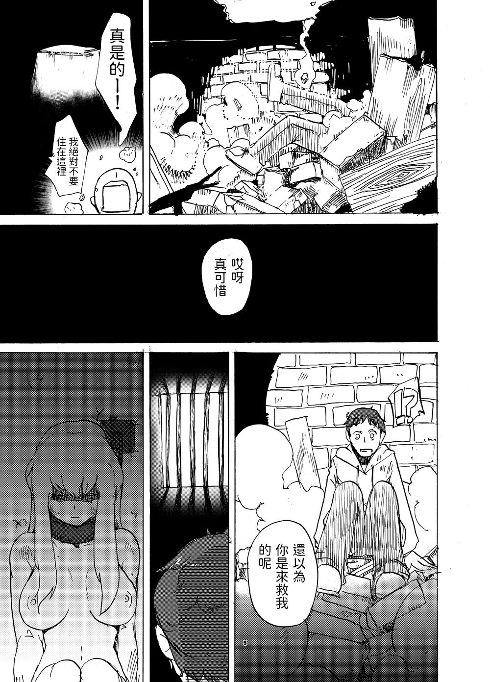 Chikashitsu no Akuma-san page 4 full