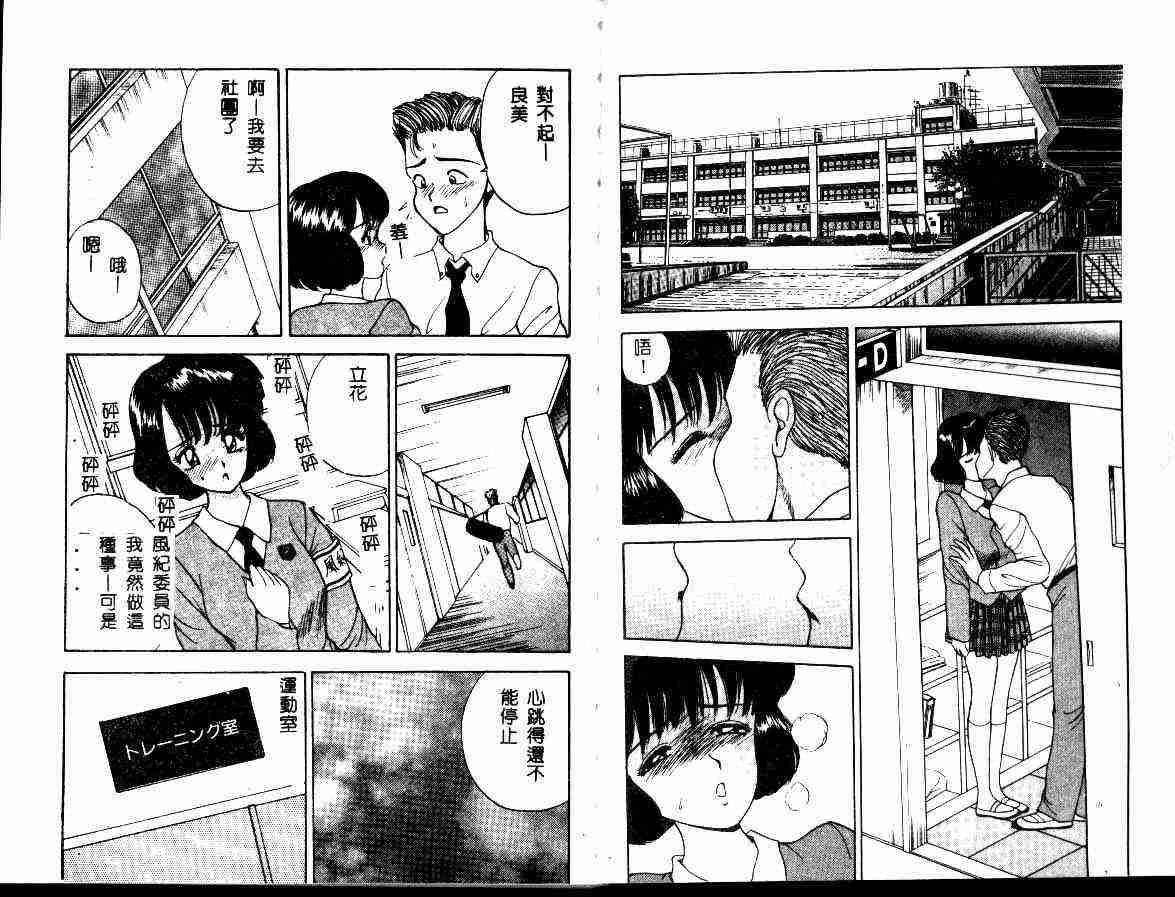 ADRENAR BLUE page 3 full