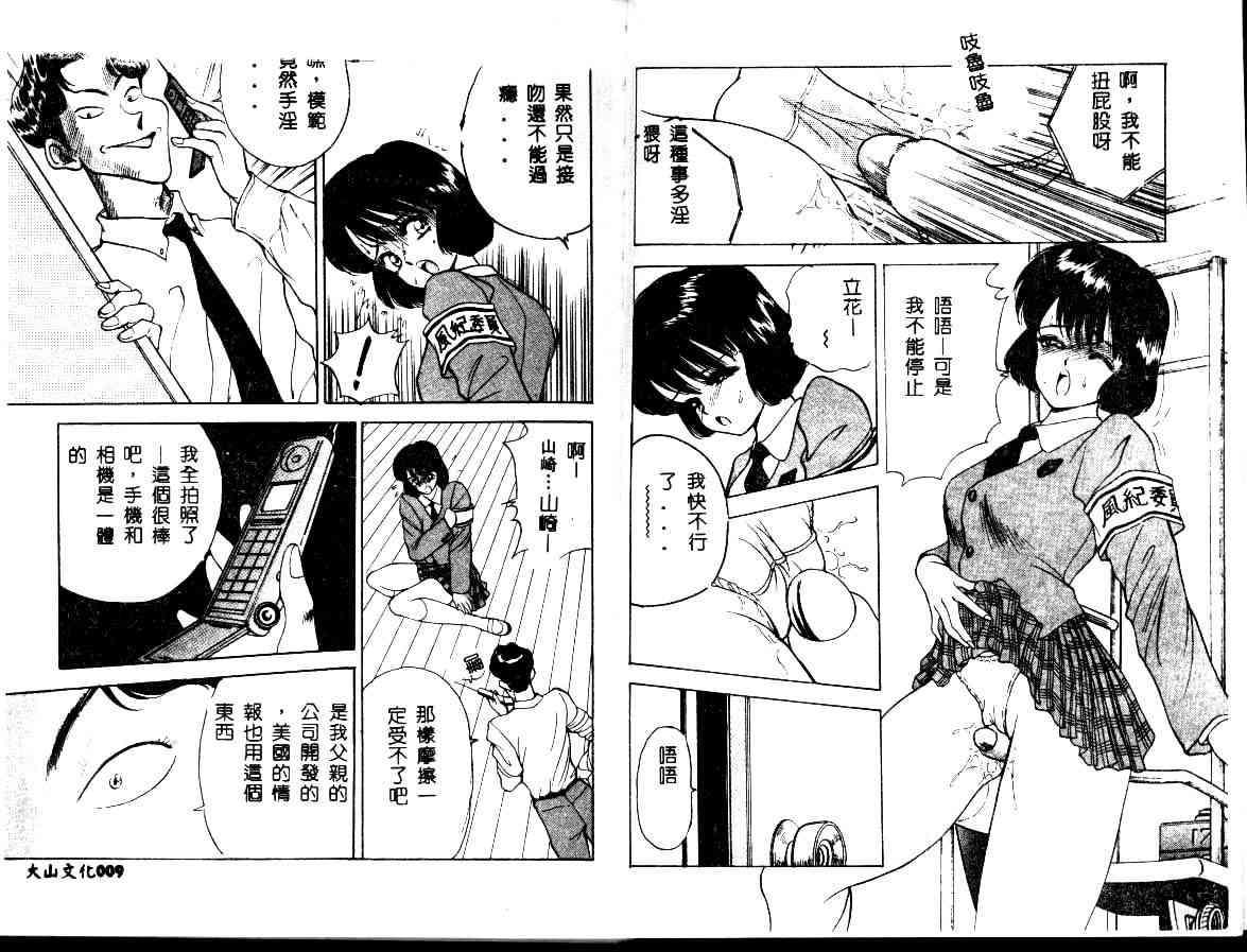 ADRENAR BLUE page 5 full