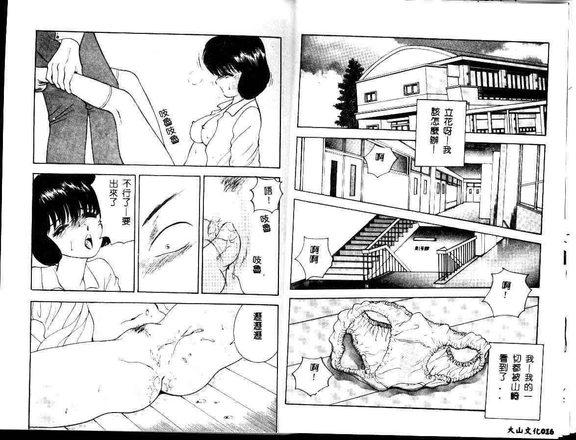 ADRENAR BLUE page 8 full