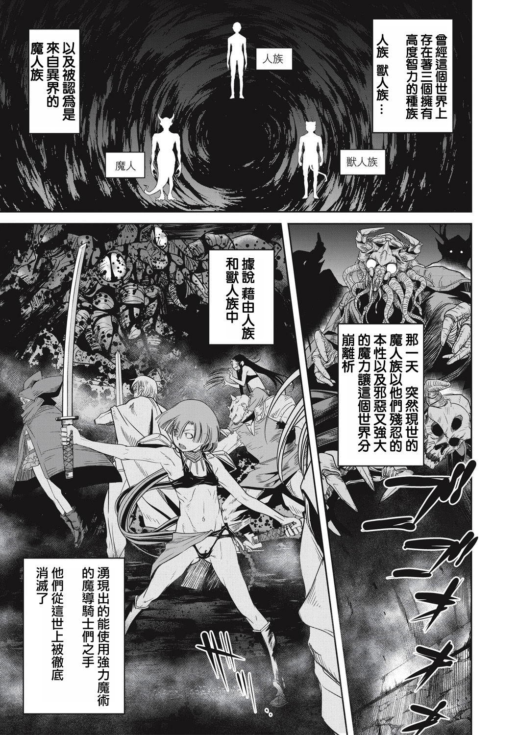 Ingan Giga Ch. 2 page 3 full