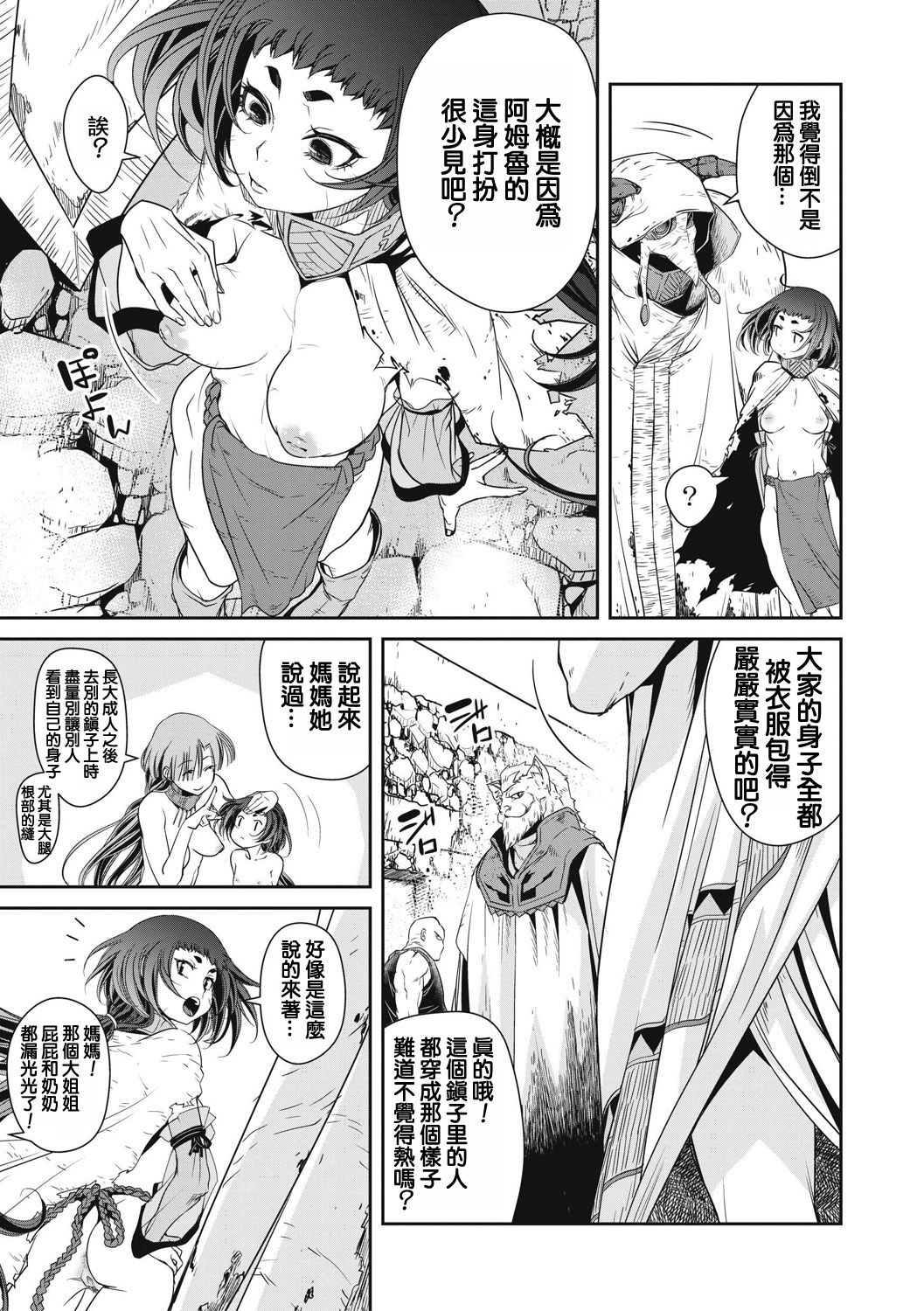 Ingan Giga Ch. 2 page 5 full