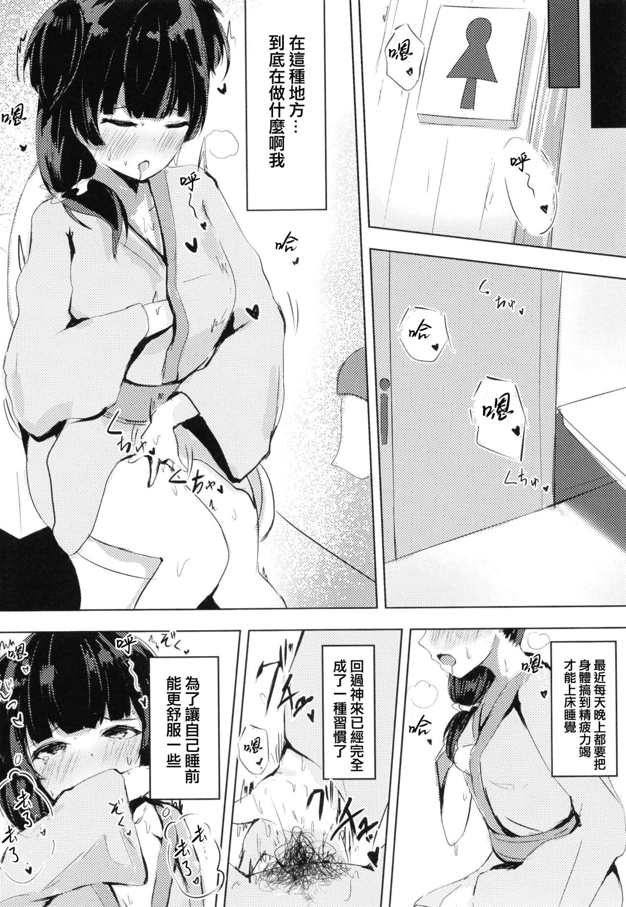 Mayuzumi Fuyuko wa Jii ga Shitai page 7 full