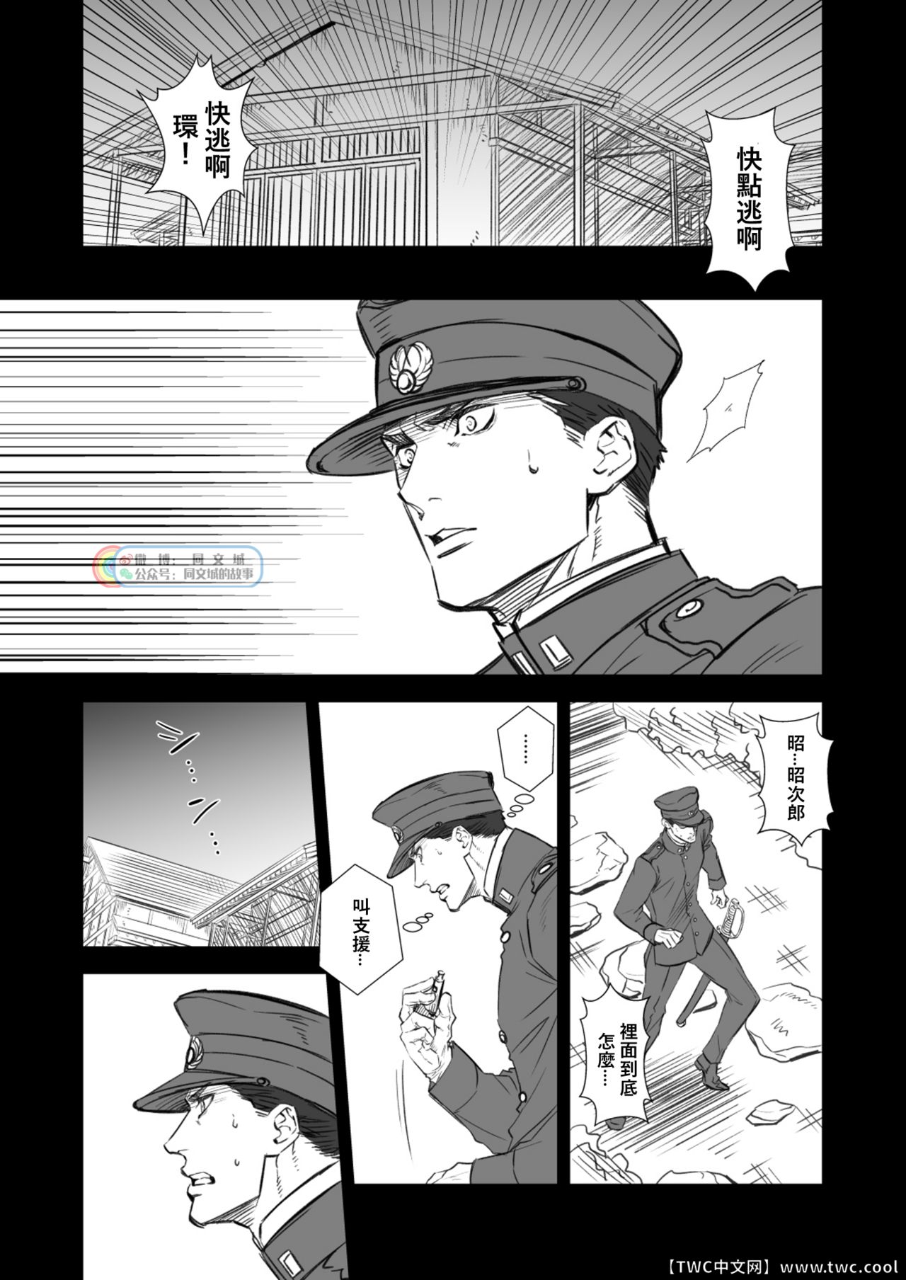 Kitan Jikenroku Hitotara no Sumika page 9 full