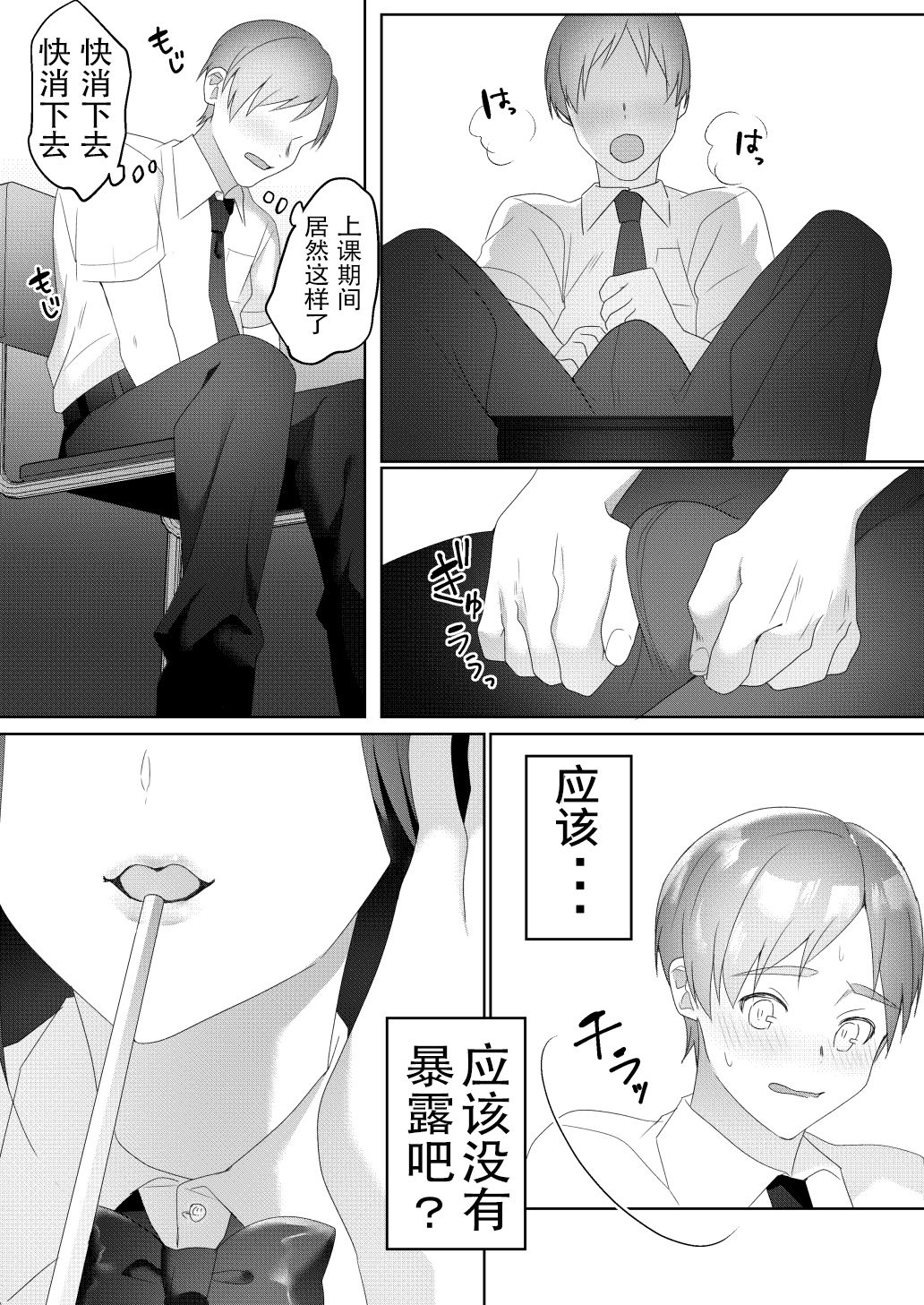 Tonari no Seki no Kisaragi-san page 5 full