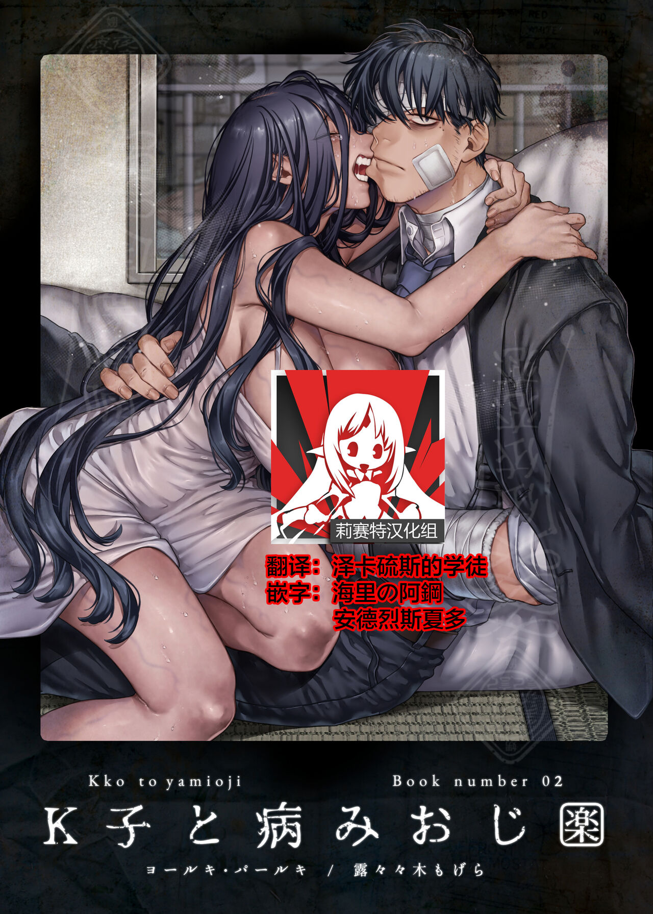 Kko to Yamioji Raku page 1 full