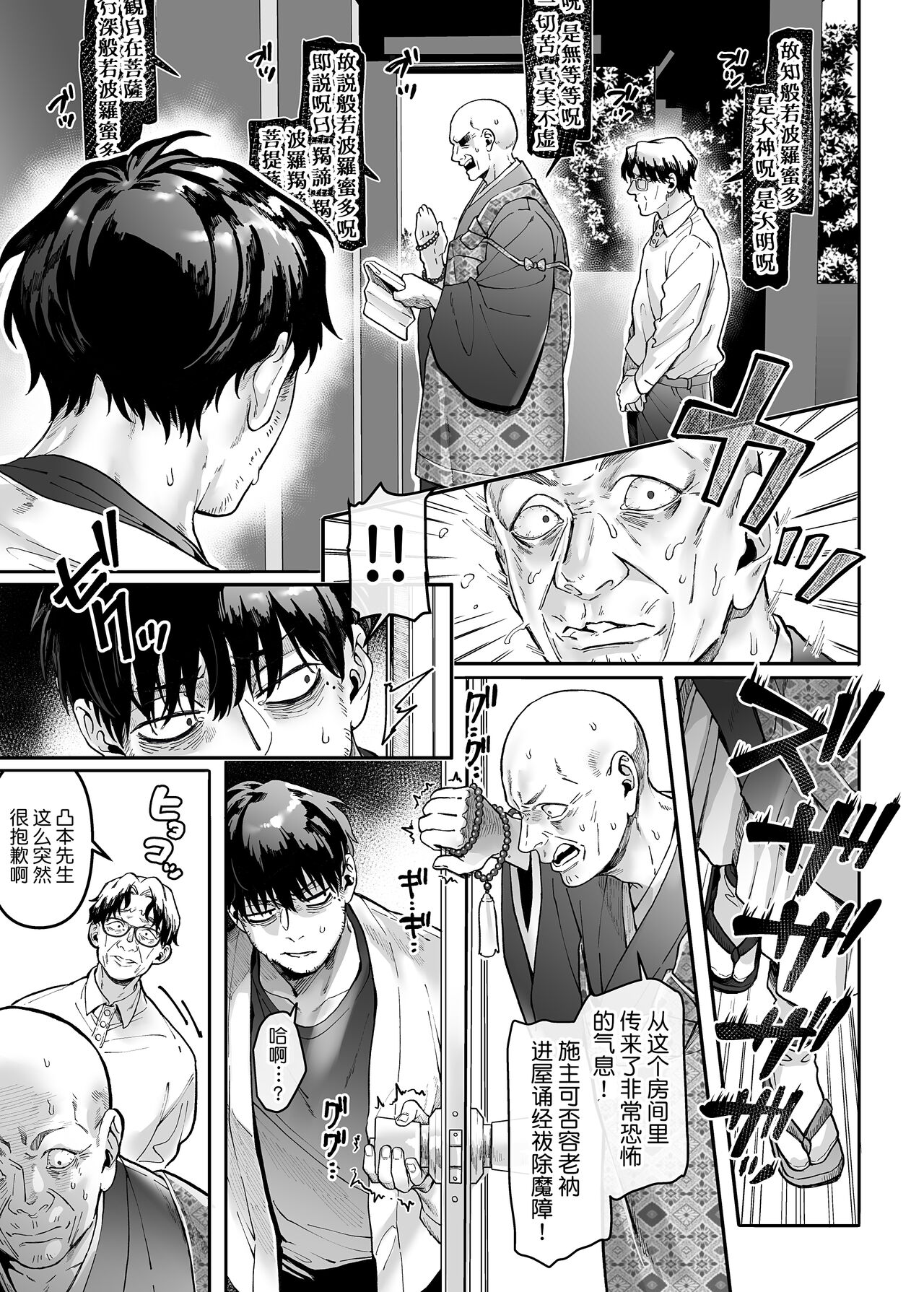 Kko to Yamioji Raku page 4 full