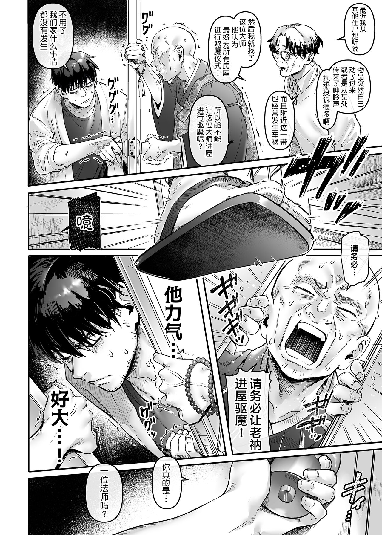 Kko to Yamioji Raku page 5 full
