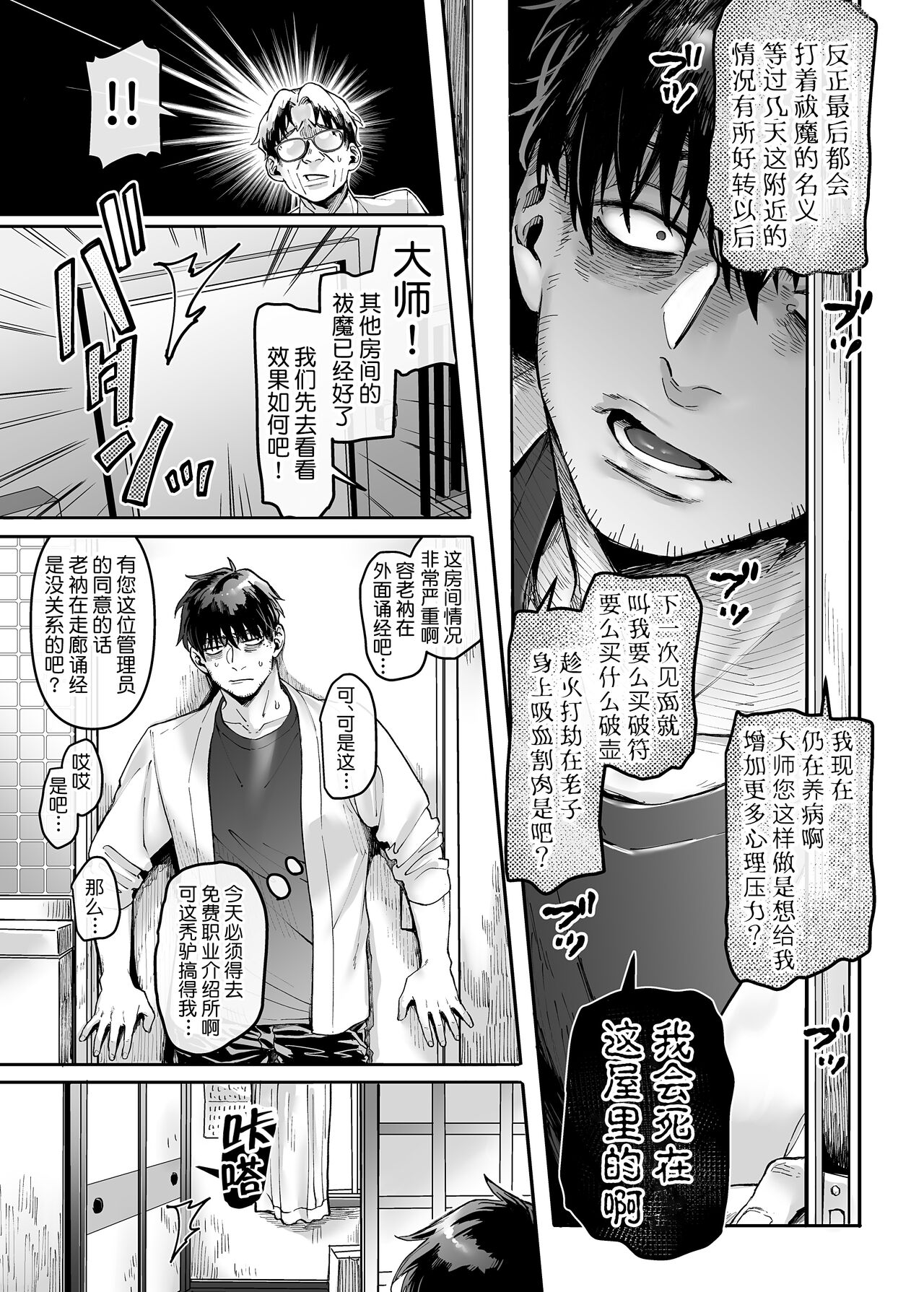 Kko to Yamioji Raku page 6 full