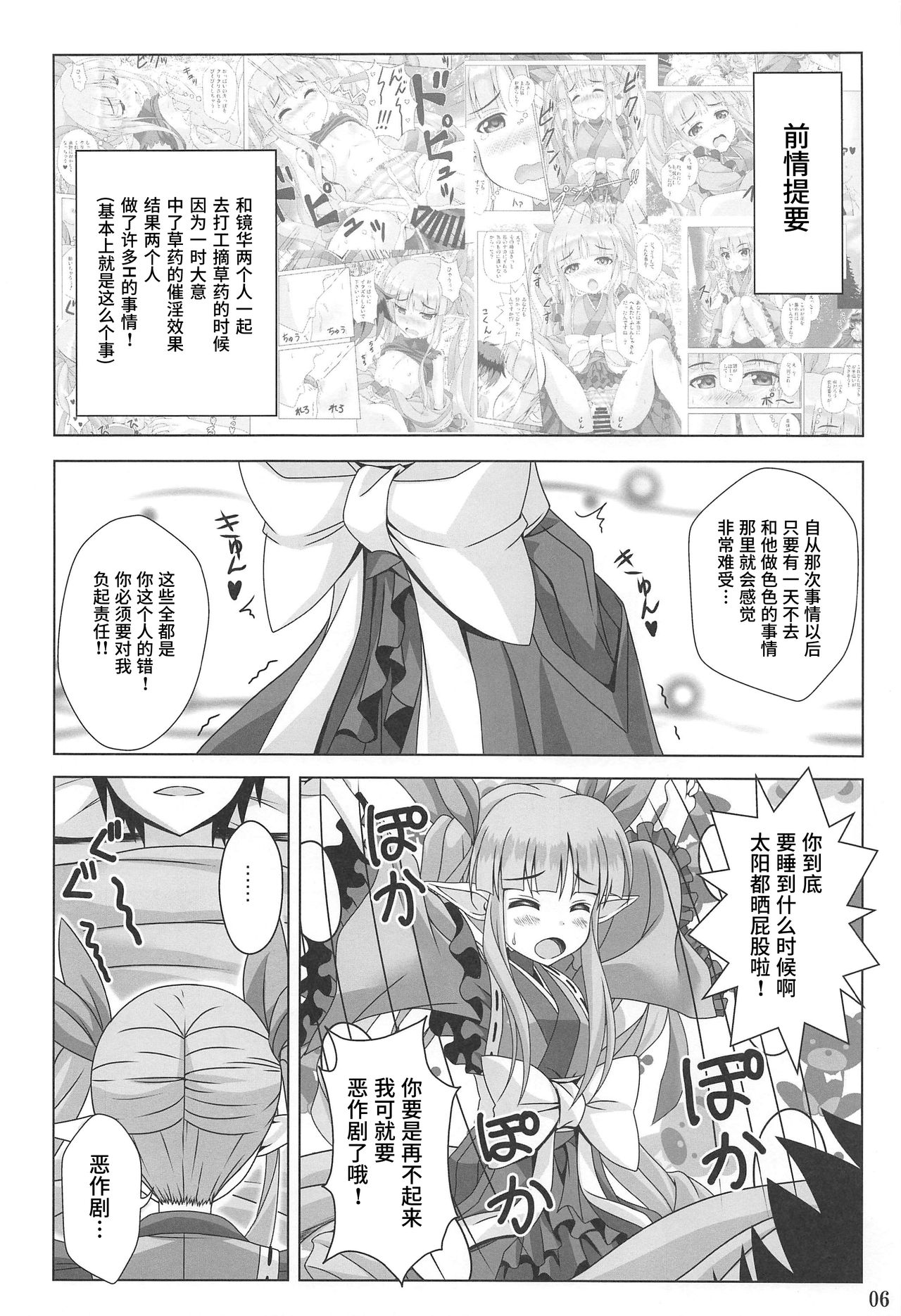 Watashi no Hentai Fushinsha-san Re:Dive! page 5 full