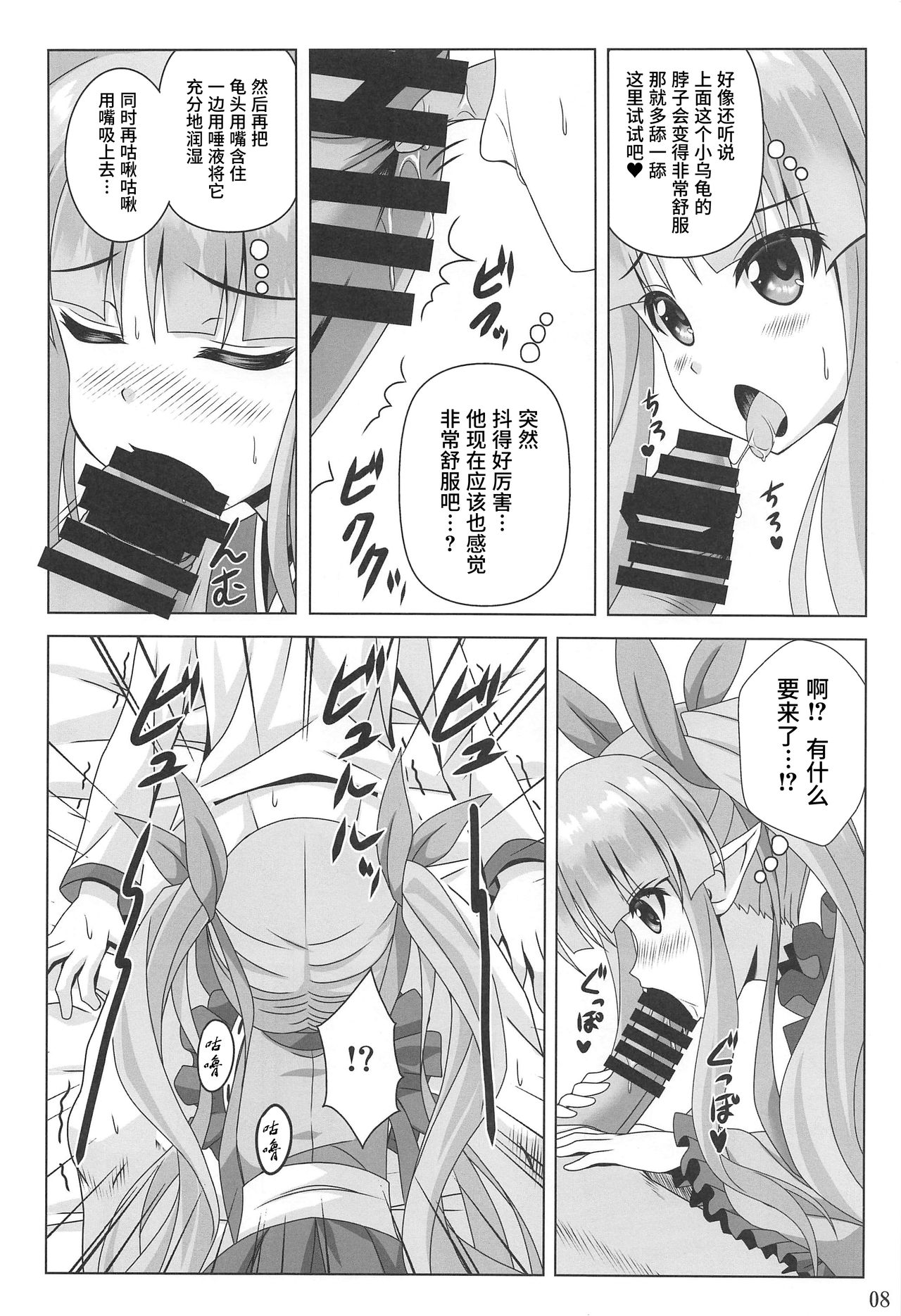 Watashi no Hentai Fushinsha-san Re:Dive! page 7 full