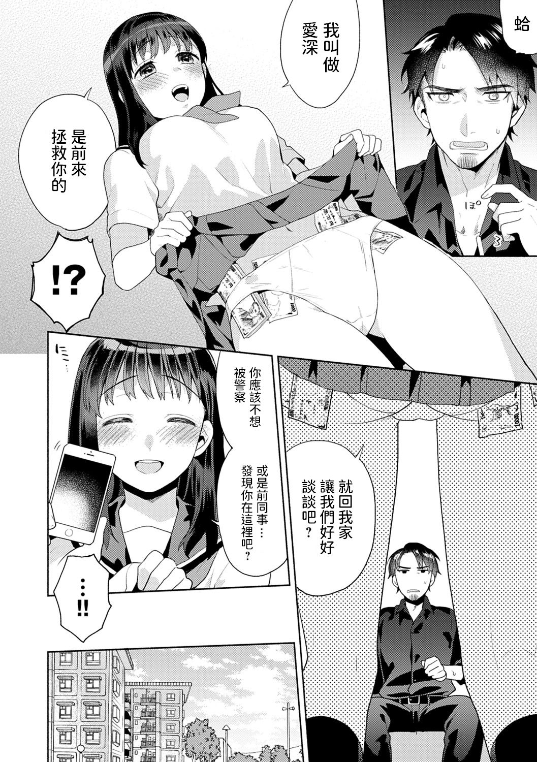 Meikai no Soko page 2 full