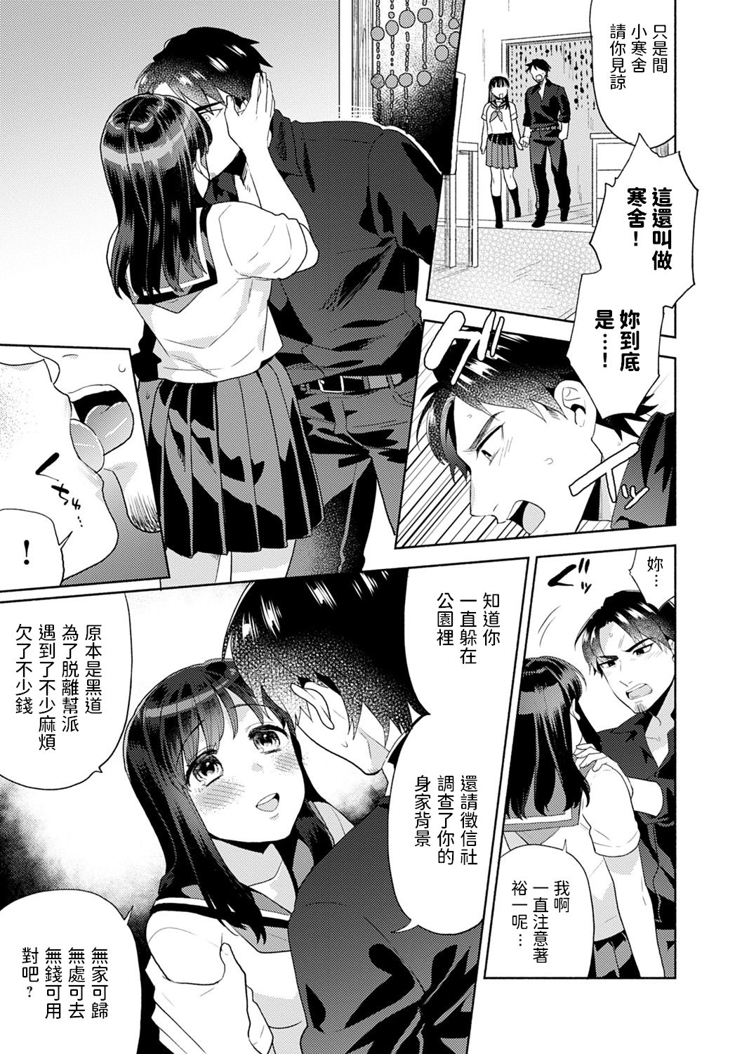 Meikai no Soko page 3 full
