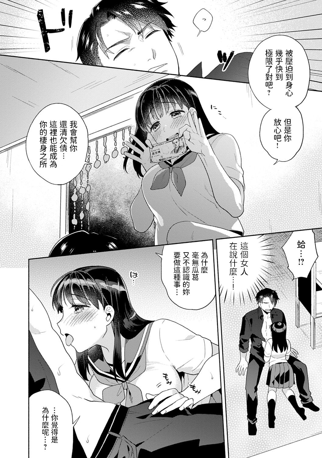 Meikai no Soko page 4 full