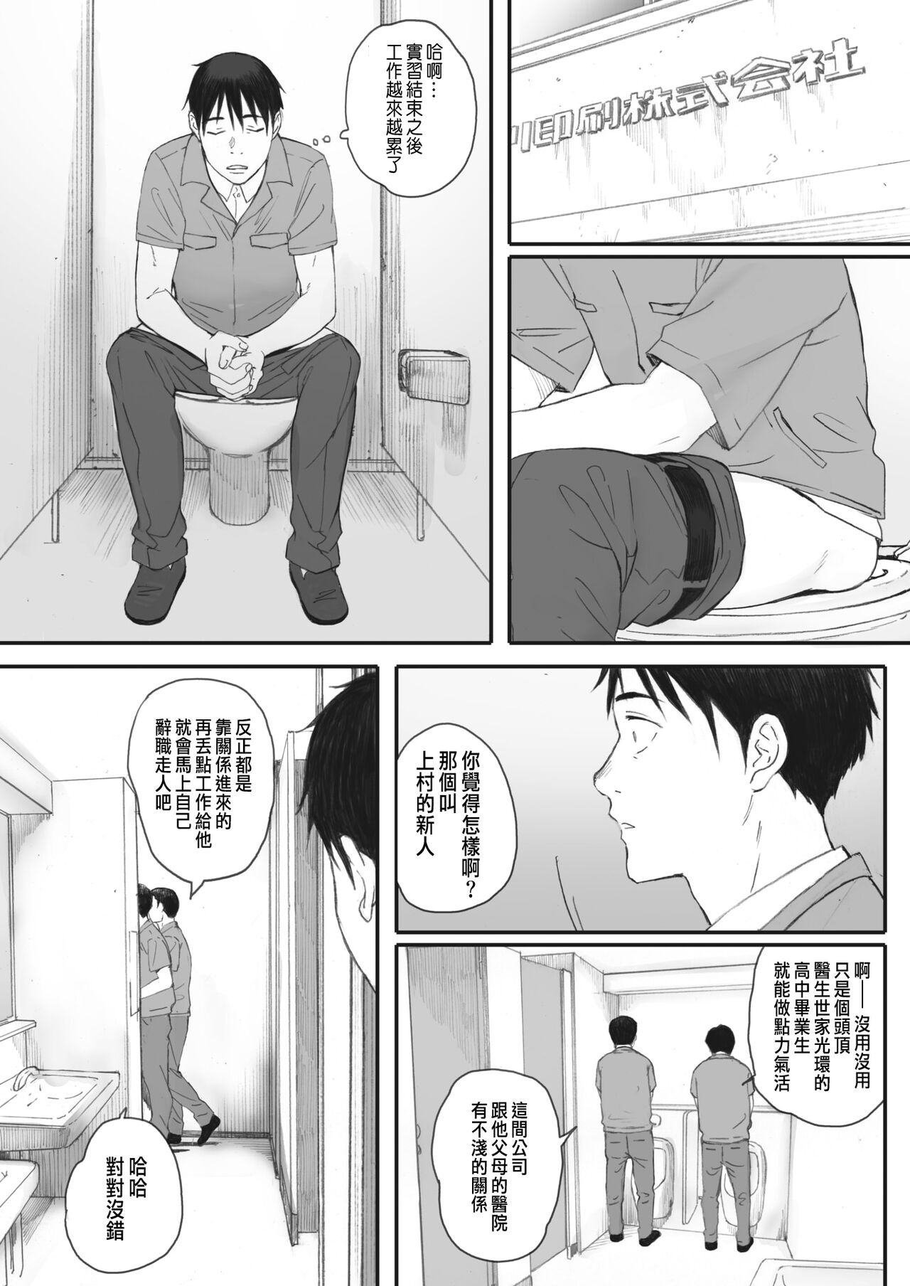 Kosmos ga Saita Hi ni Ch. 3 page 6 full