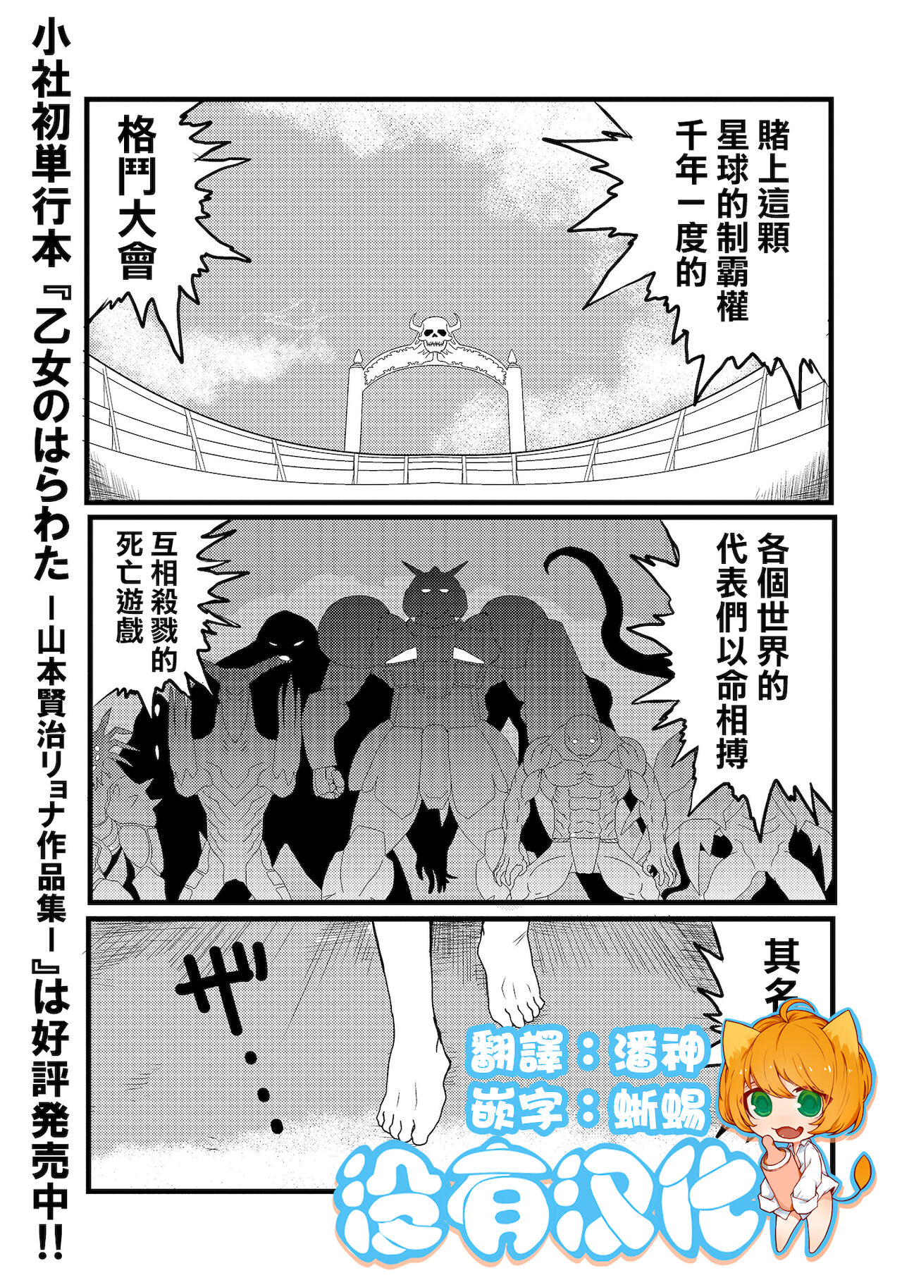 DEMOLITION COMBAT 丨毁灭決鬥 page 1 full