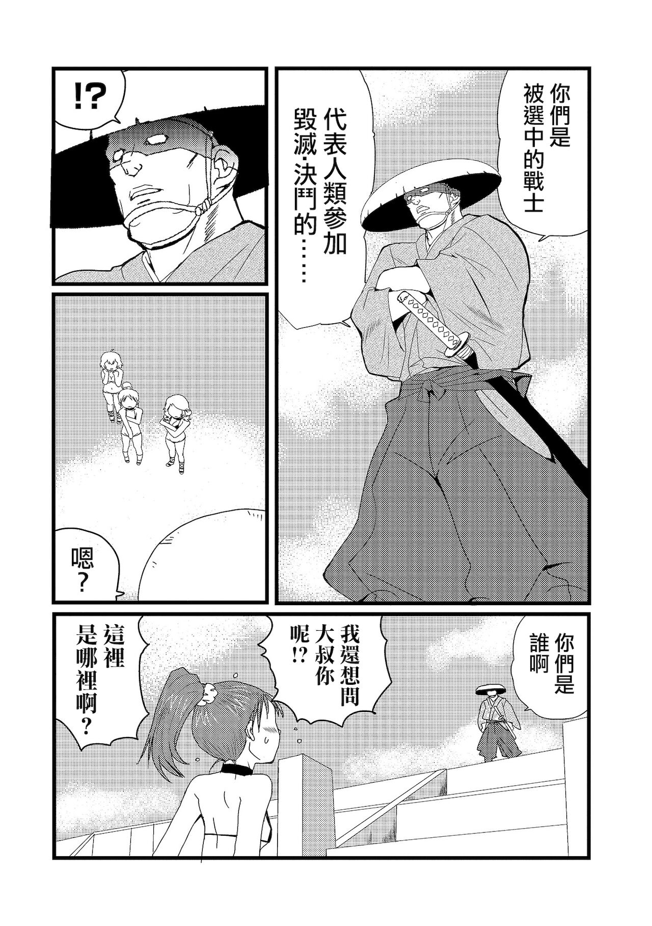 DEMOLITION COMBAT 丨毁灭決鬥 page 5 full
