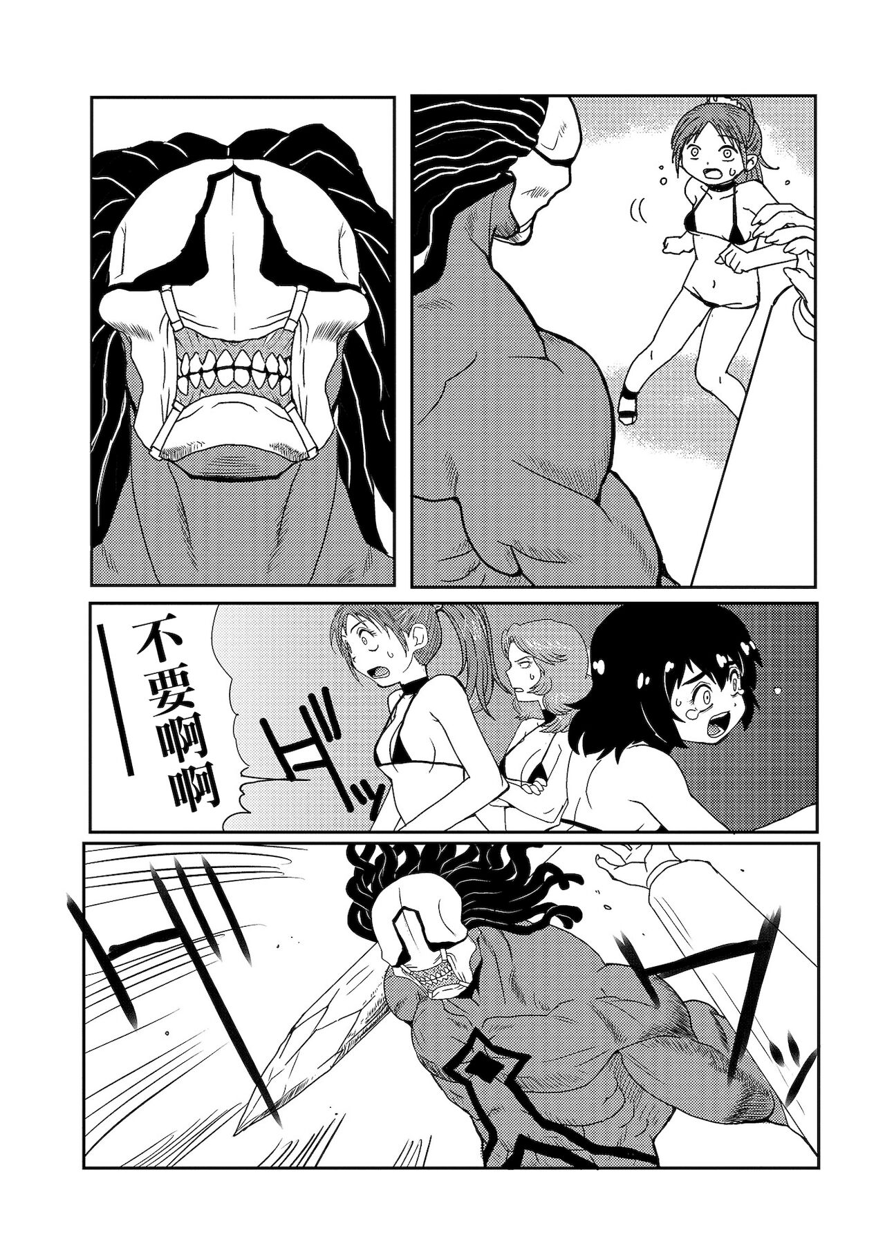 DEMOLITION COMBAT 丨毁灭決鬥 page 8 full