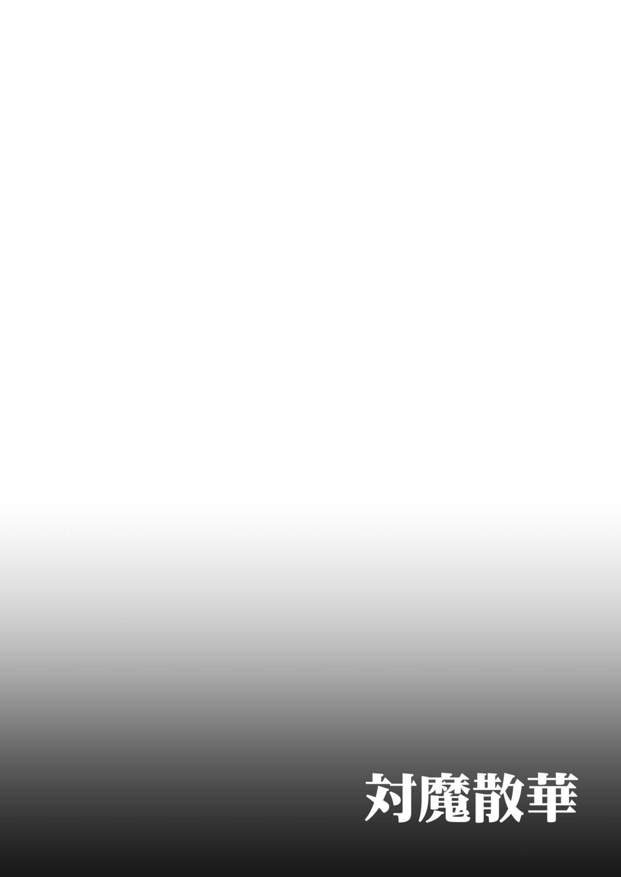 Taima Sange ~San~ page 4 full