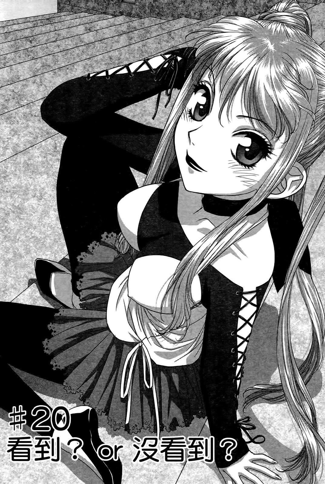 My doll house 3 | 甜蜜寶貝屋 3 page 4 full