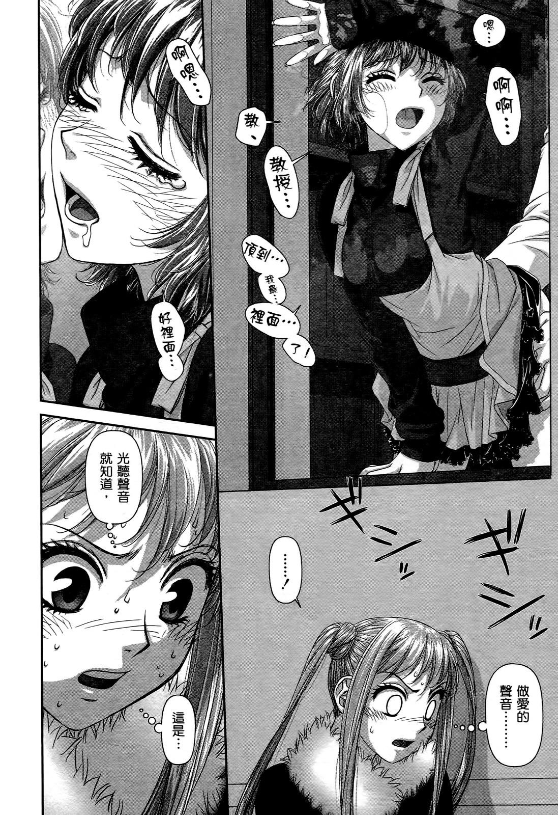 My doll house 3 | 甜蜜寶貝屋 3 page 6 full