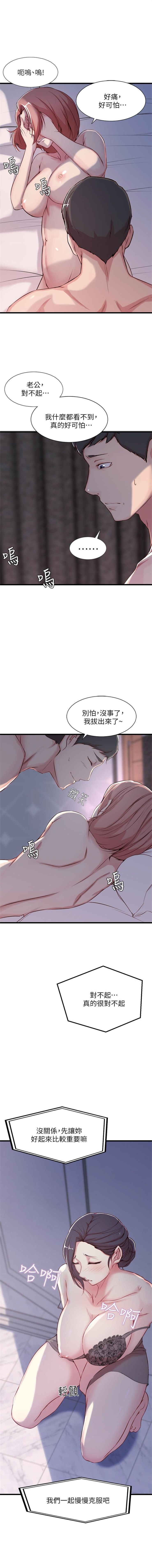 老婆的姊姊 1-40 官方中文（完結） page 9 full