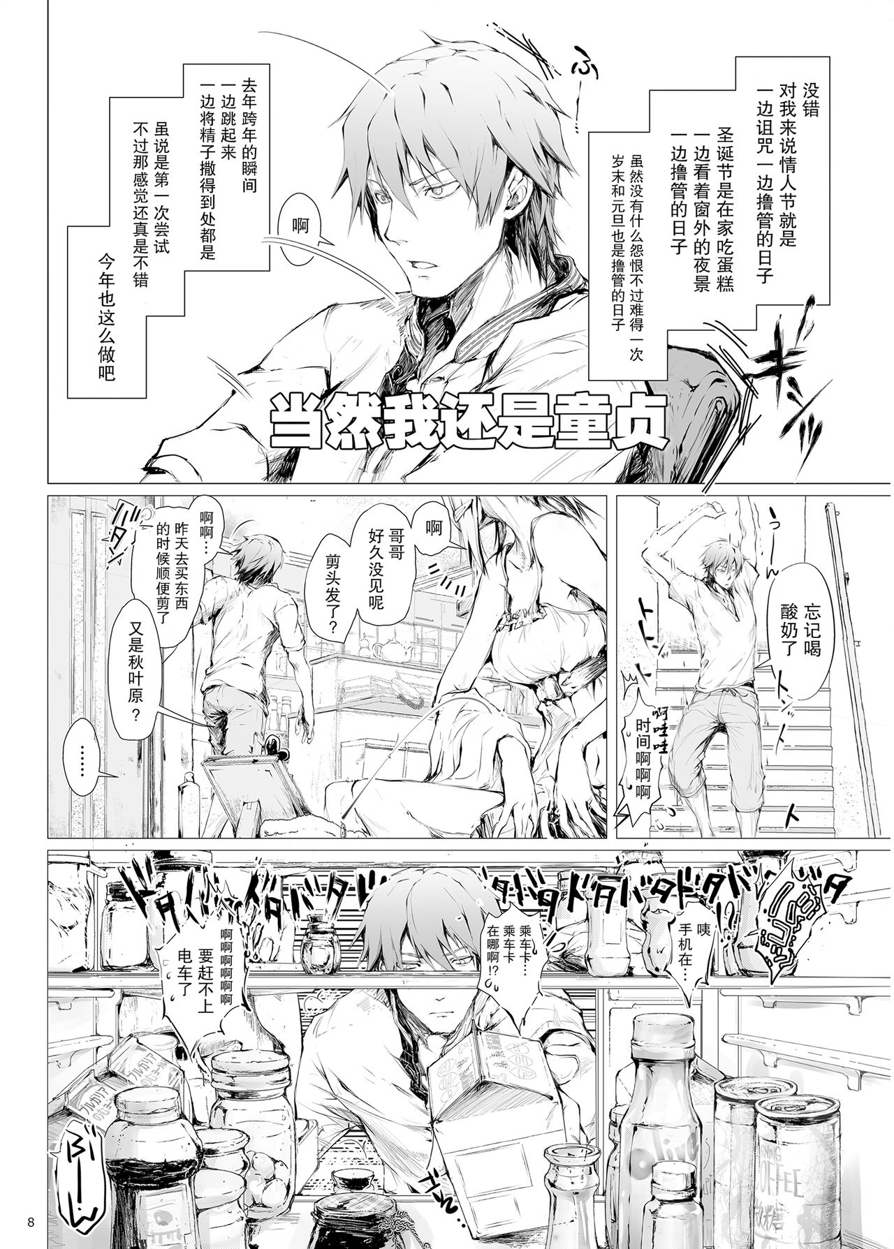 FUROHILE Jitaku no Furo ni Hairu to Saki ni Shiranai Hadaka no Onna ga Haitteru page 8 full