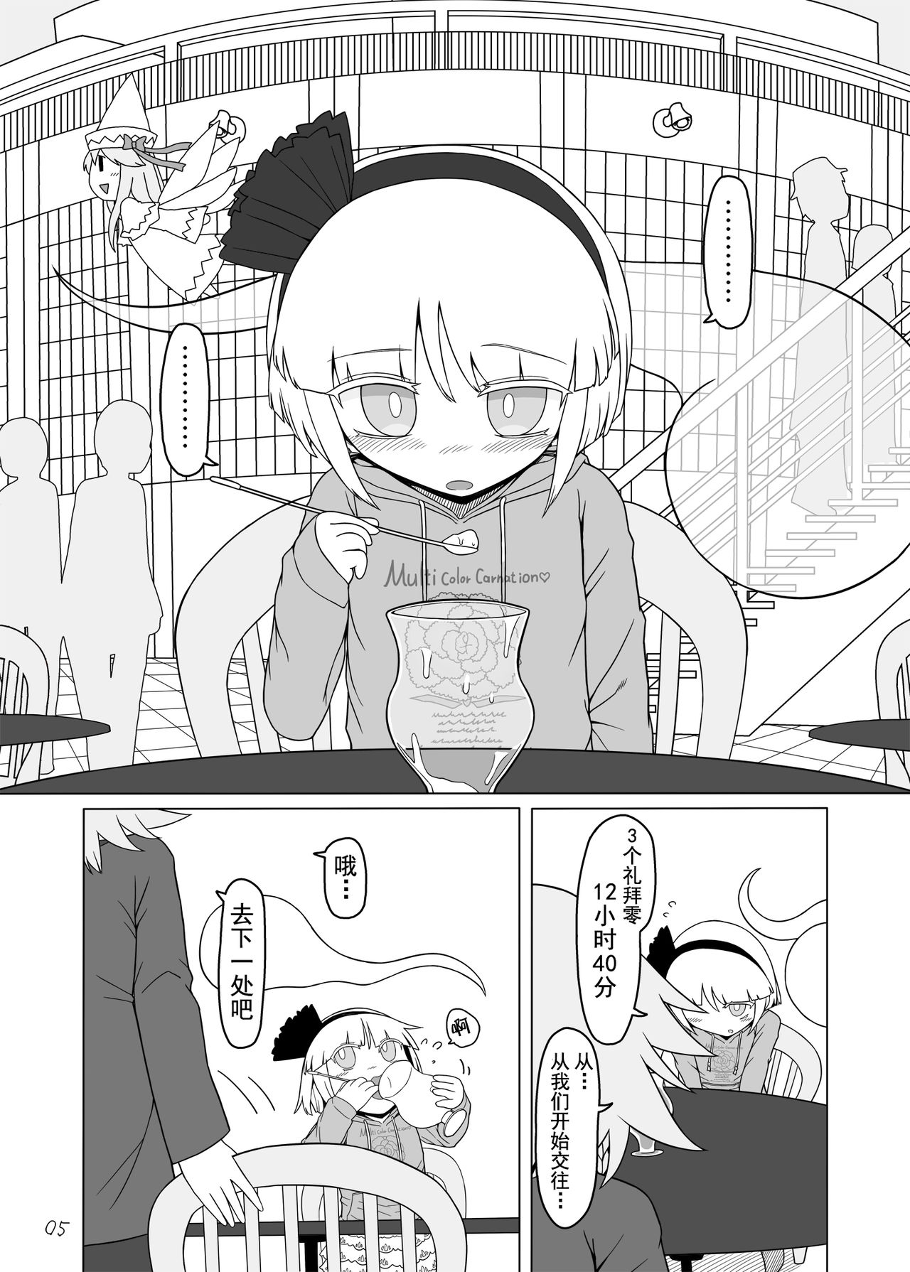 SakuMyon Kinki Scatolo Hen page 4 full