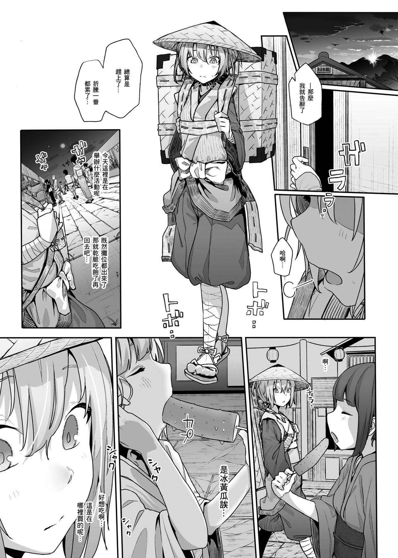 Hatsujou Usagi no Yoru wa Nagai page 7 full