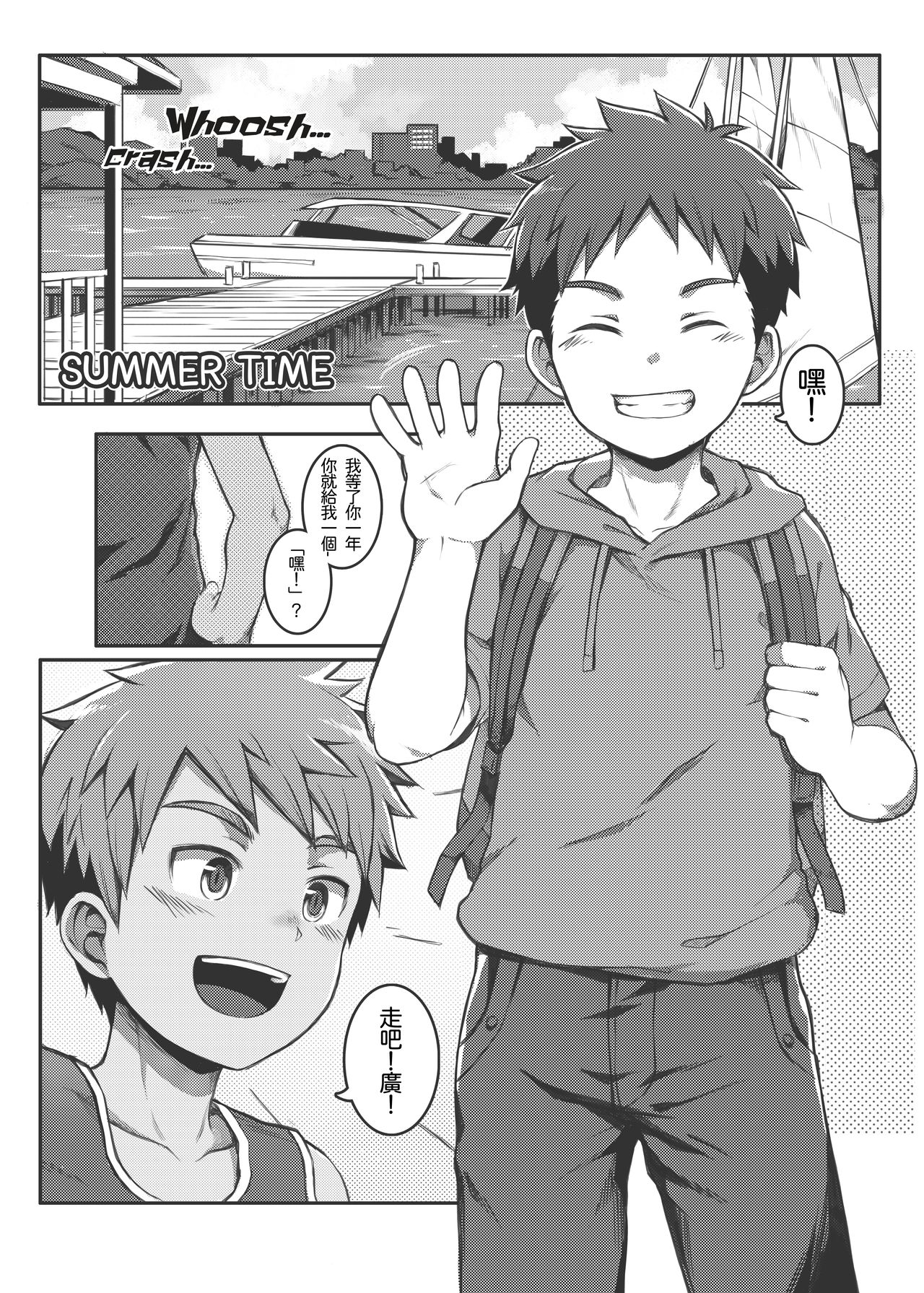 Summer Time page 1 full