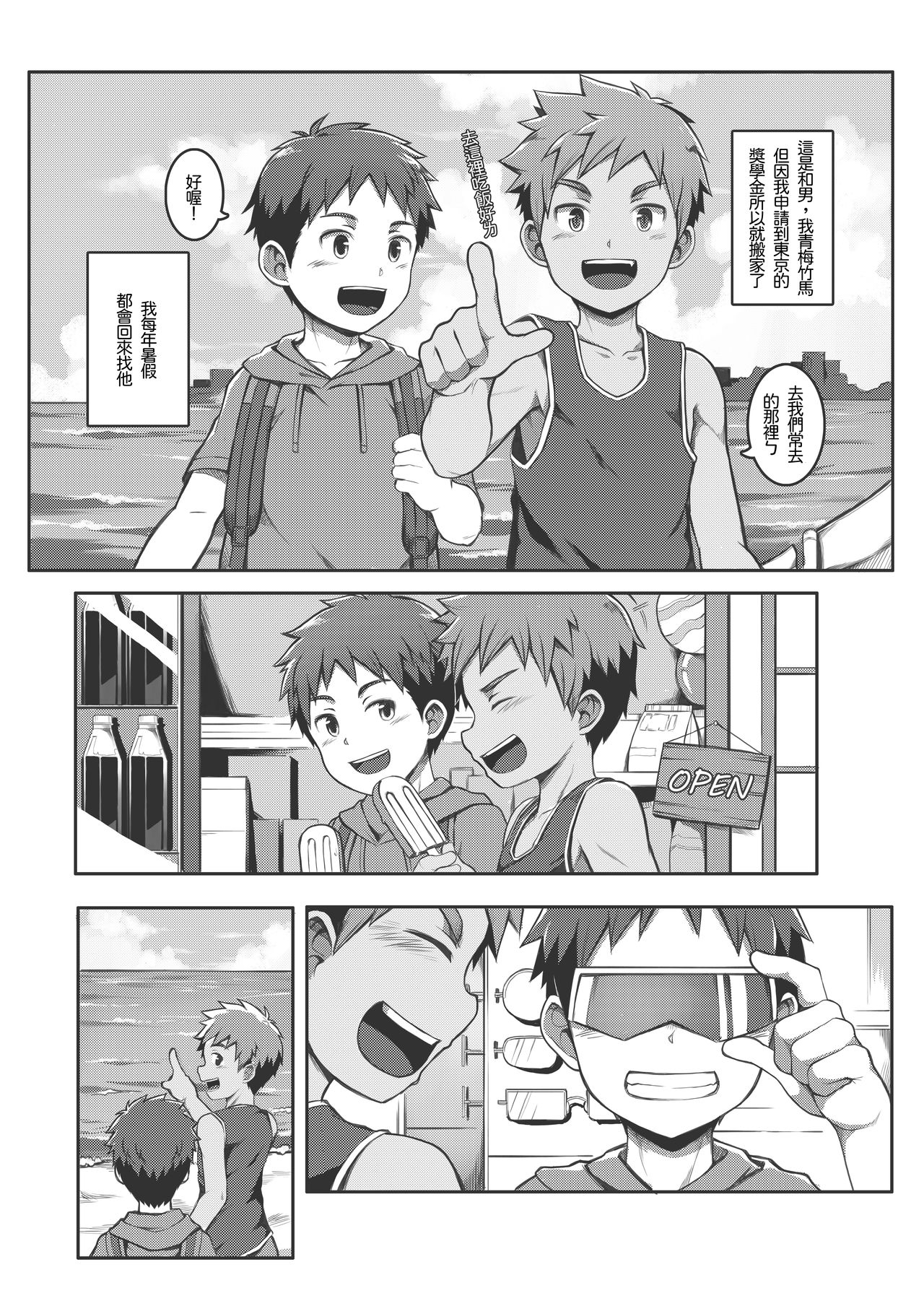 Summer Time page 2 full