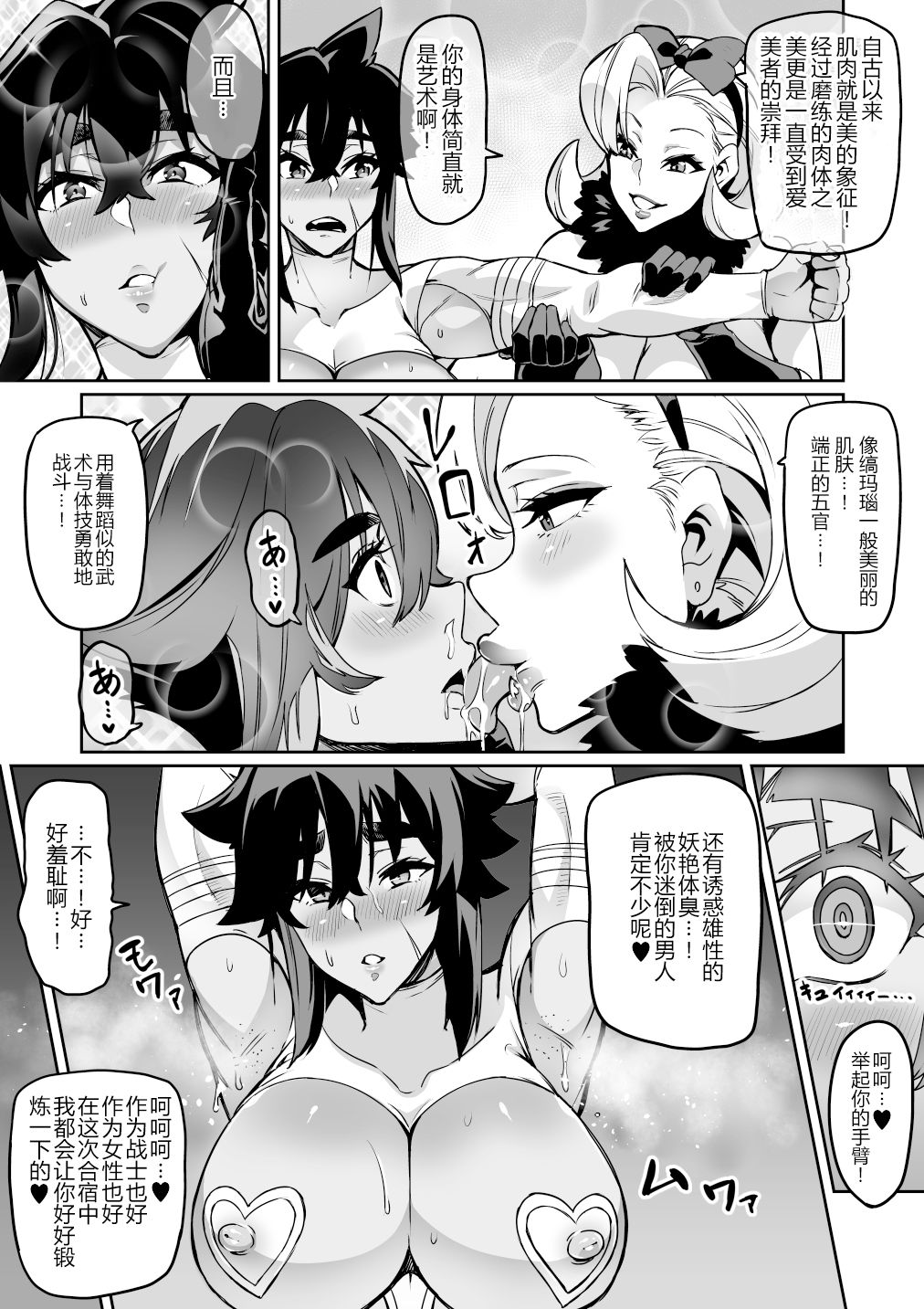 Touma Senki Cecilia Ch. 17 page 4 full