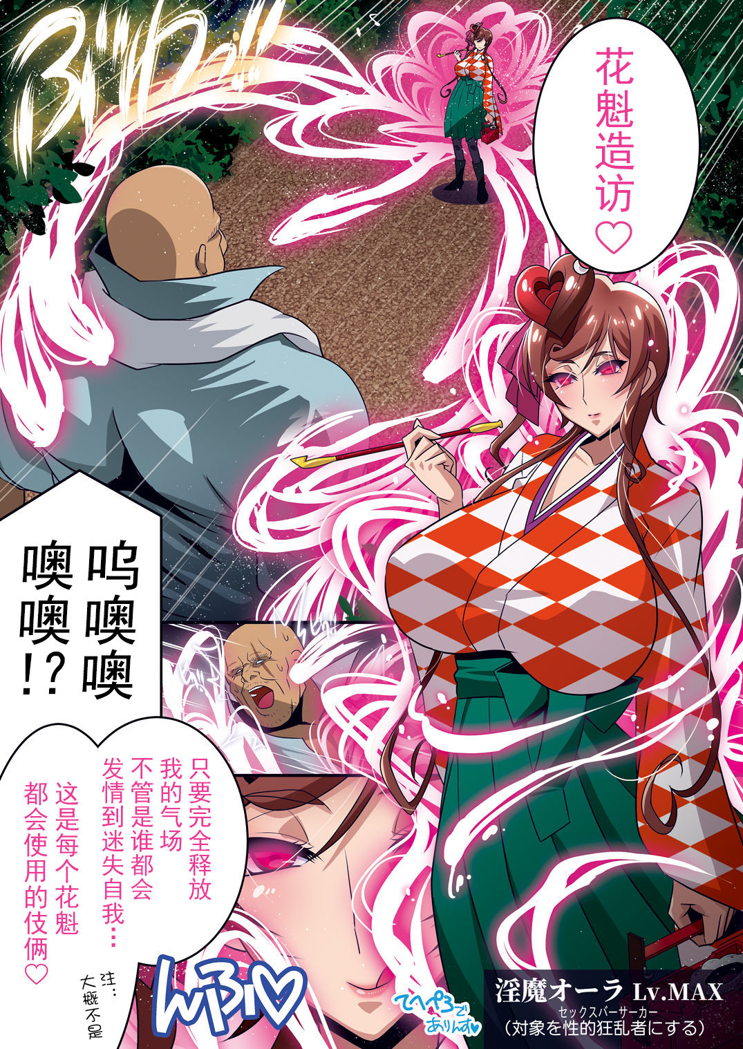 Nee-san vs Chougokubuto Yuugiri Tai Takeo Gekka no Koubousen ~"Nande Arinsu ka, Kono, Marutanbou wa"~ page 6 full