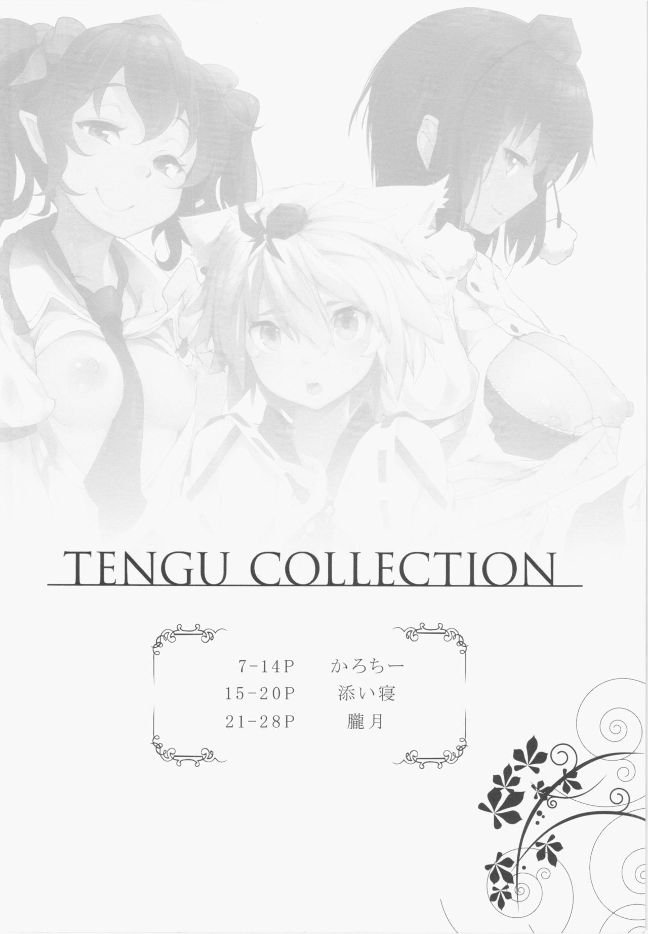 TENGU COLLECTION page 7 full