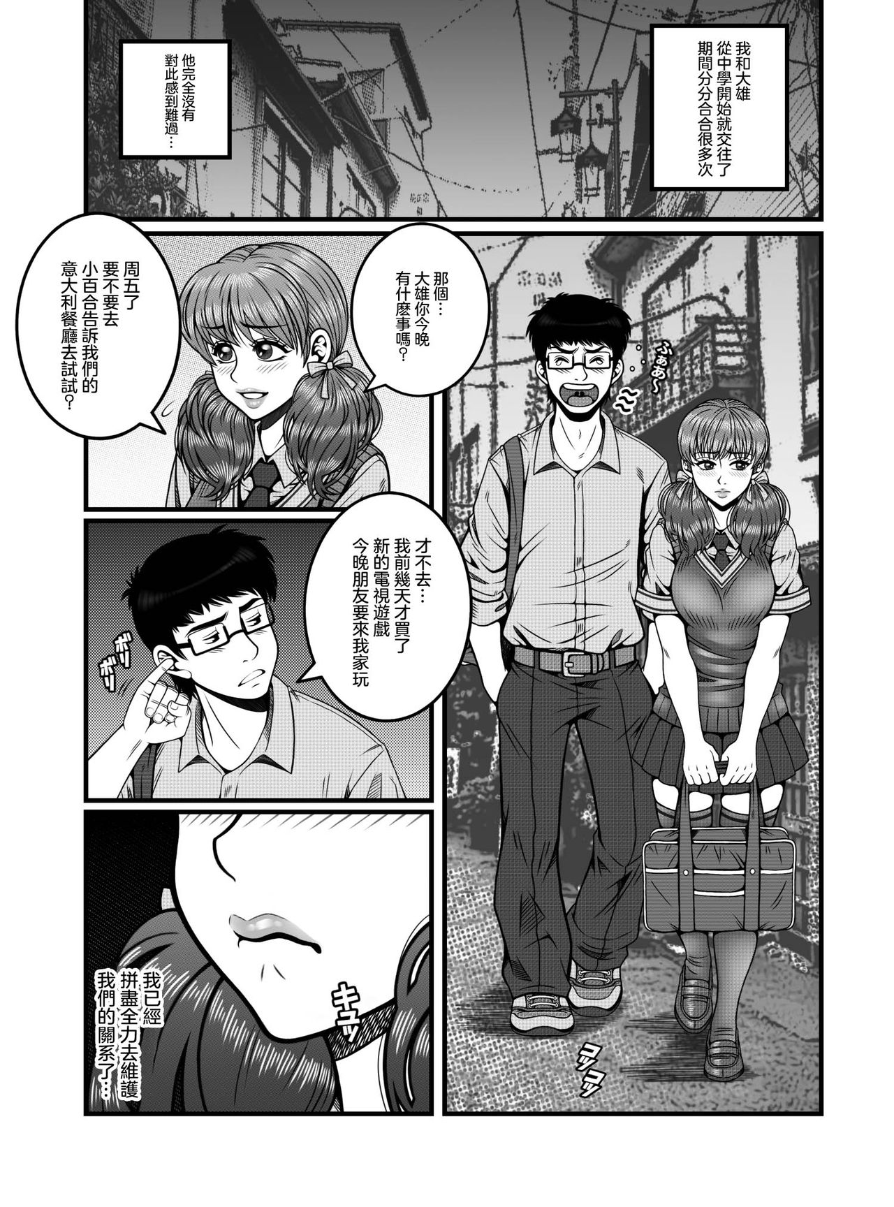 已经无法挽回 page 10 full