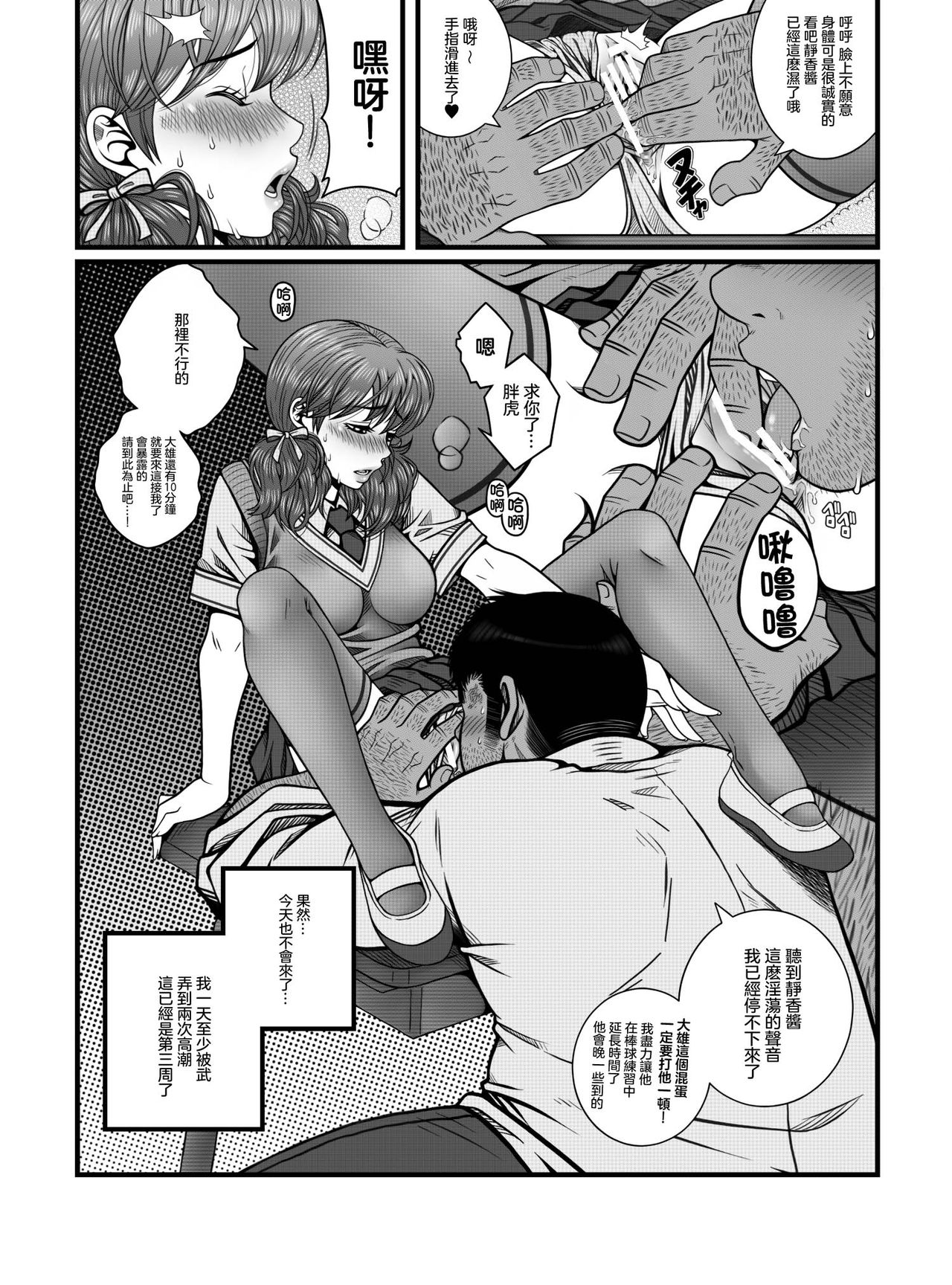 已经无法挽回 page 3 full