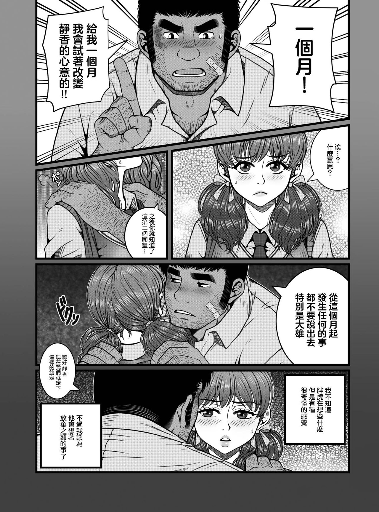 已经无法挽回 page 5 full