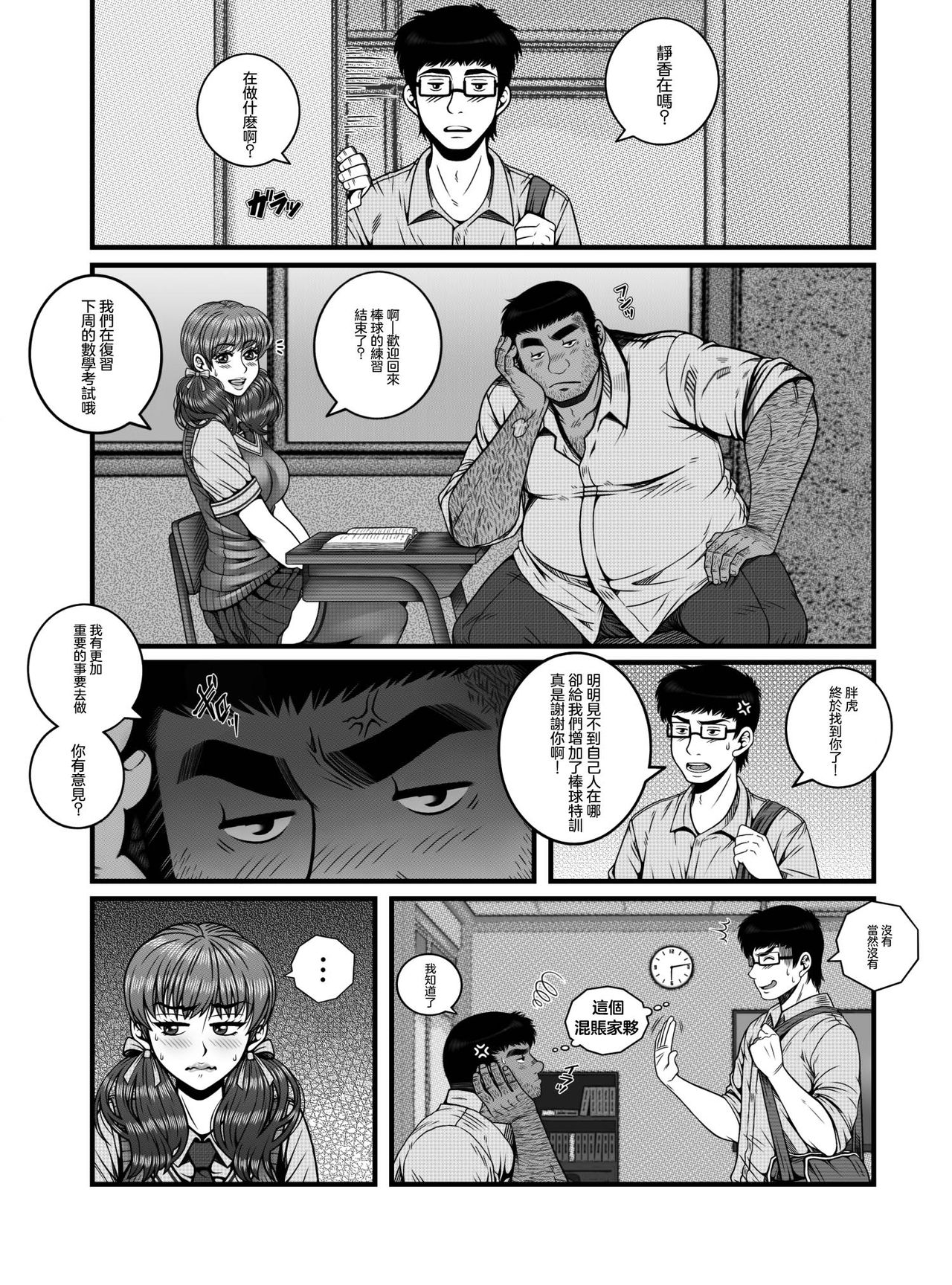 已经无法挽回 page 9 full