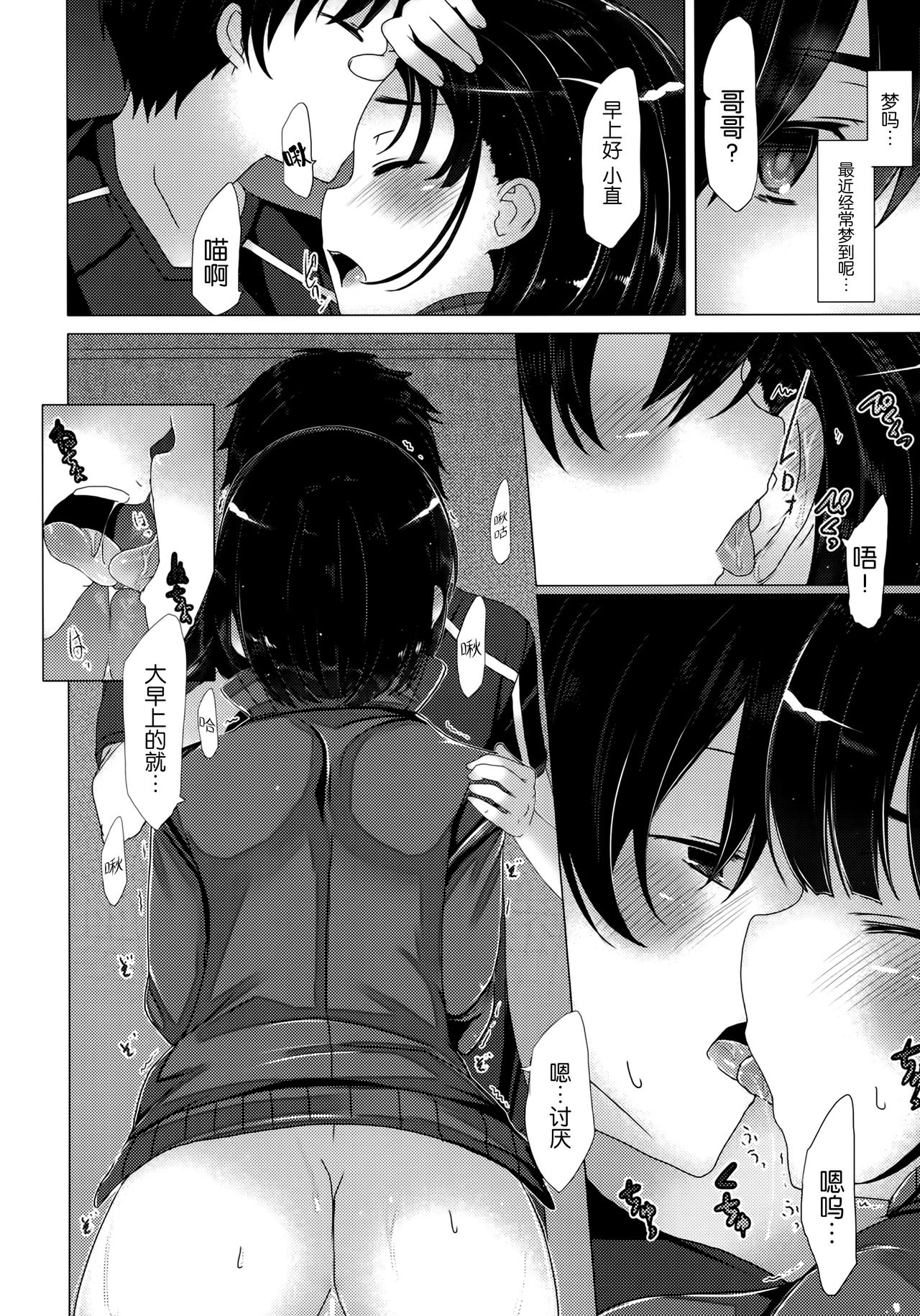 Reach out Your hands page 6 full