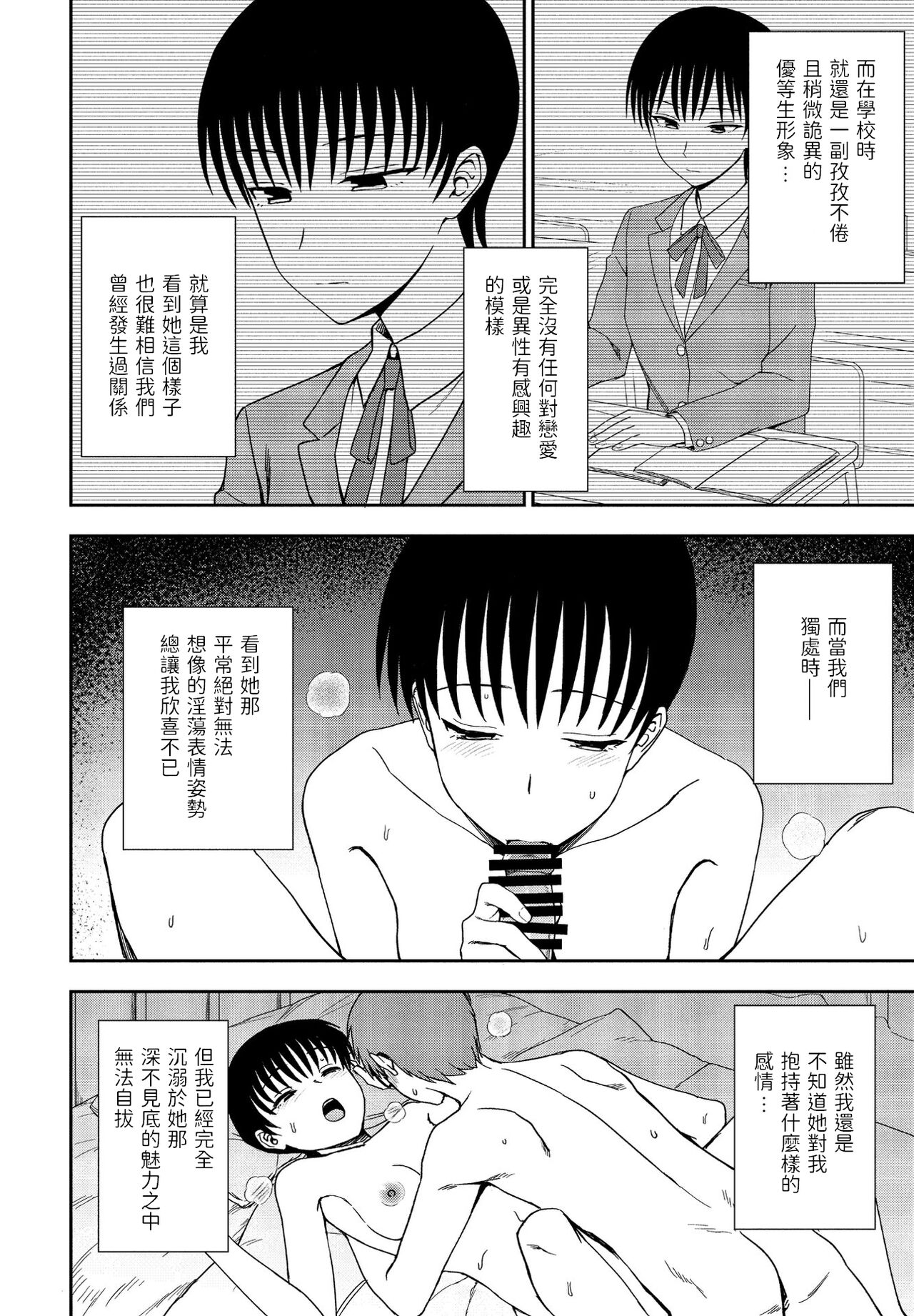 Unknown Heart Kouhen page 2 full