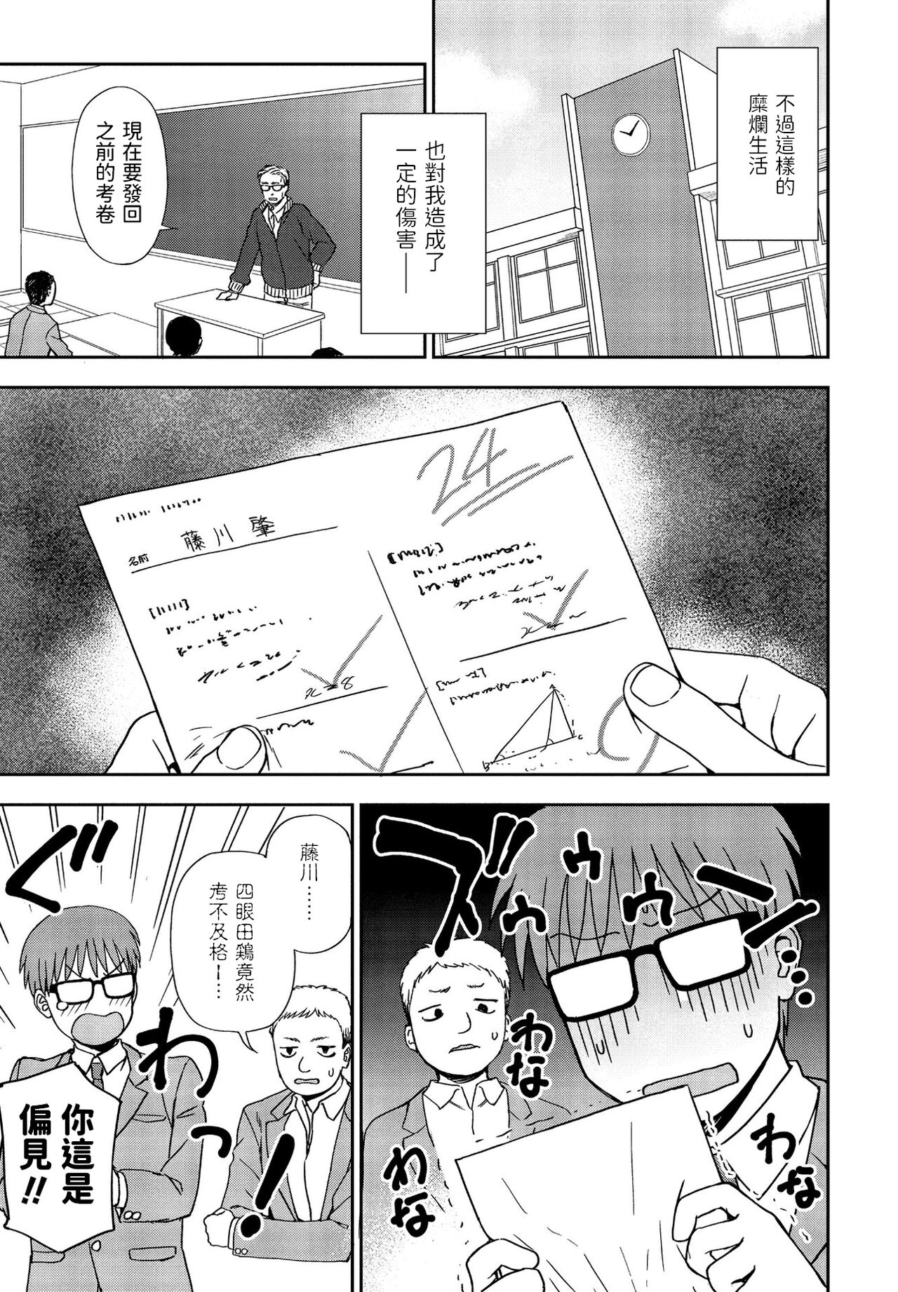 Unknown Heart Kouhen page 3 full
