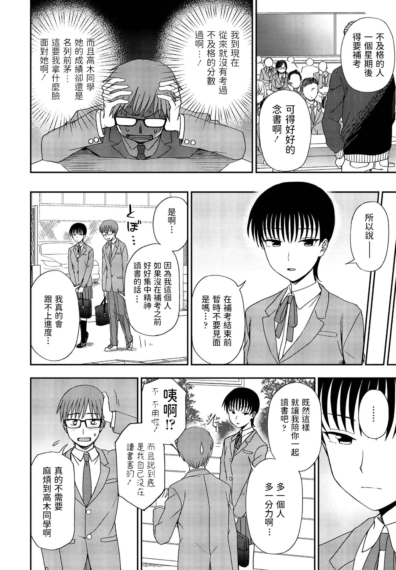 Unknown Heart Kouhen page 4 full