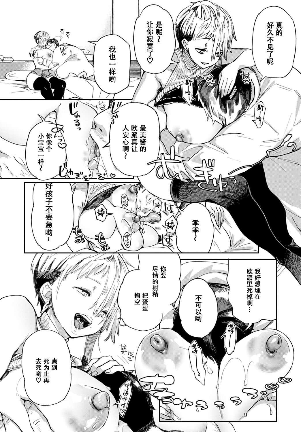 Gal no OnaPet - Gal's Onapet Ch. 3 page 9 full