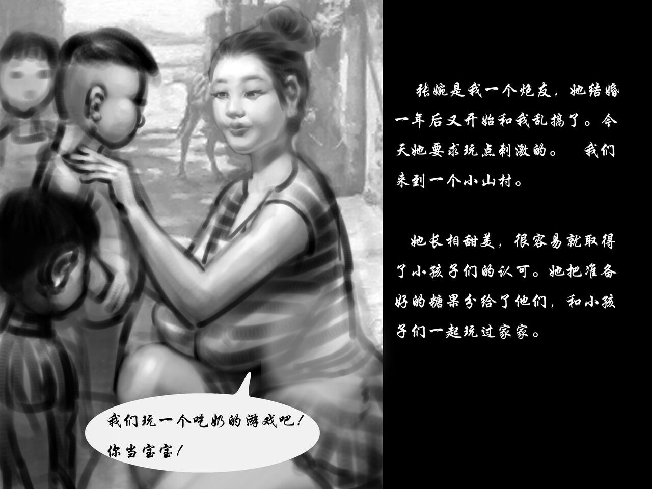 【骚扎】-黑暗魔巢 page 2 full